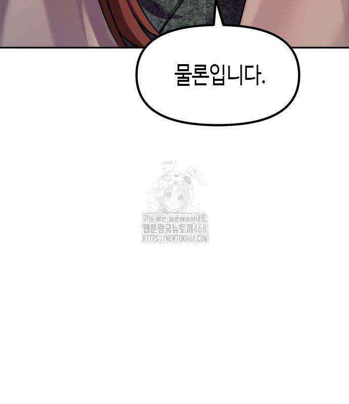 마도전생기 123화 38