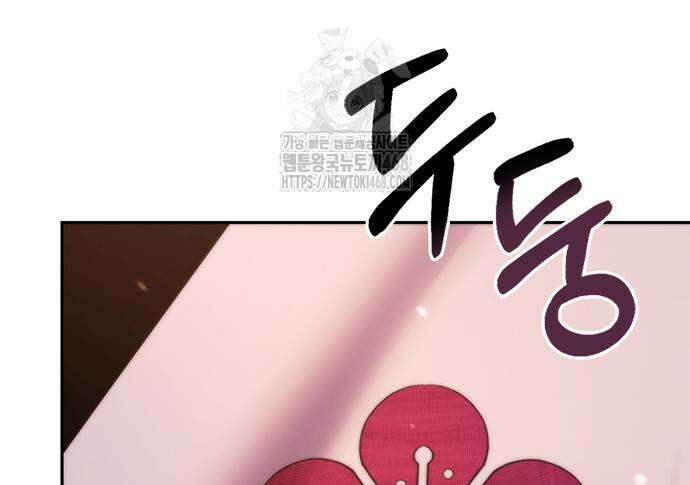마도전생기 123화 42