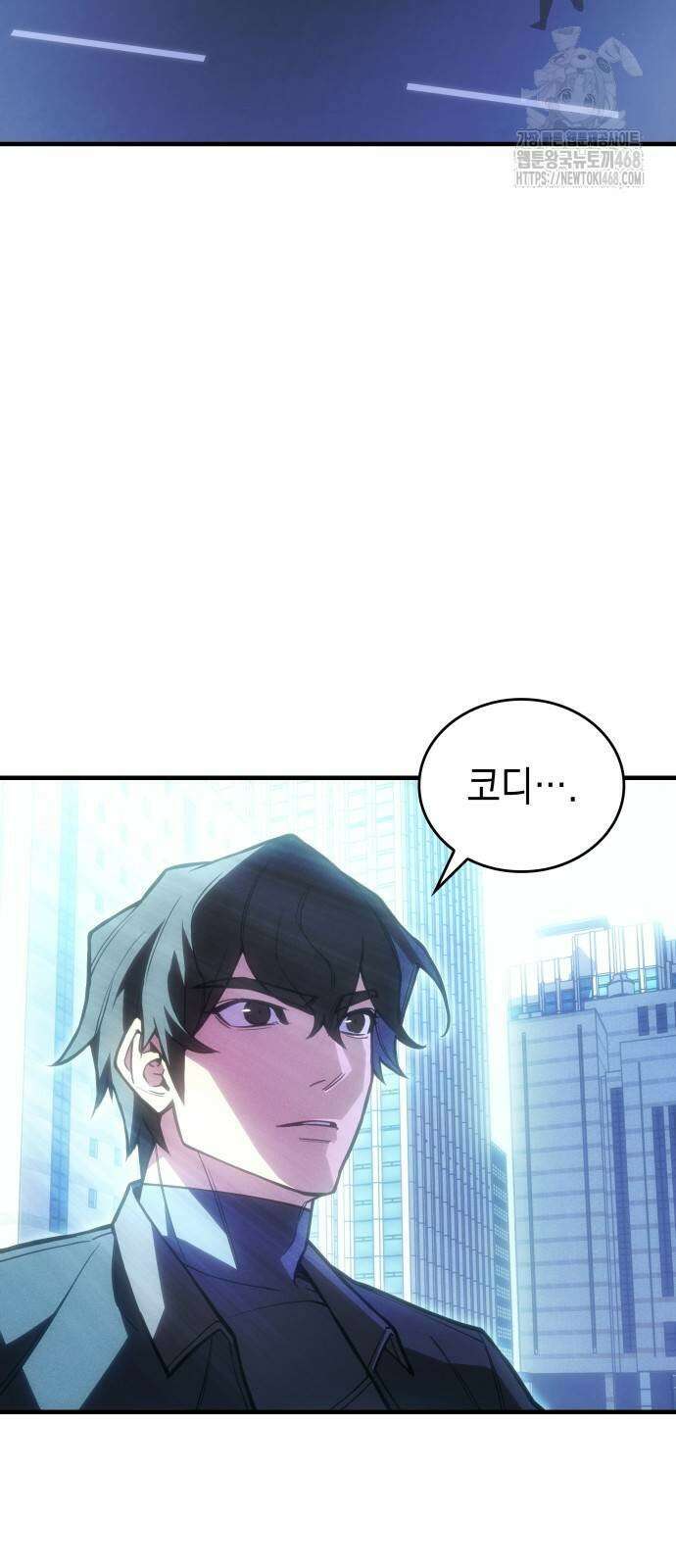 왕의 힘으로 회귀한다 95화 2