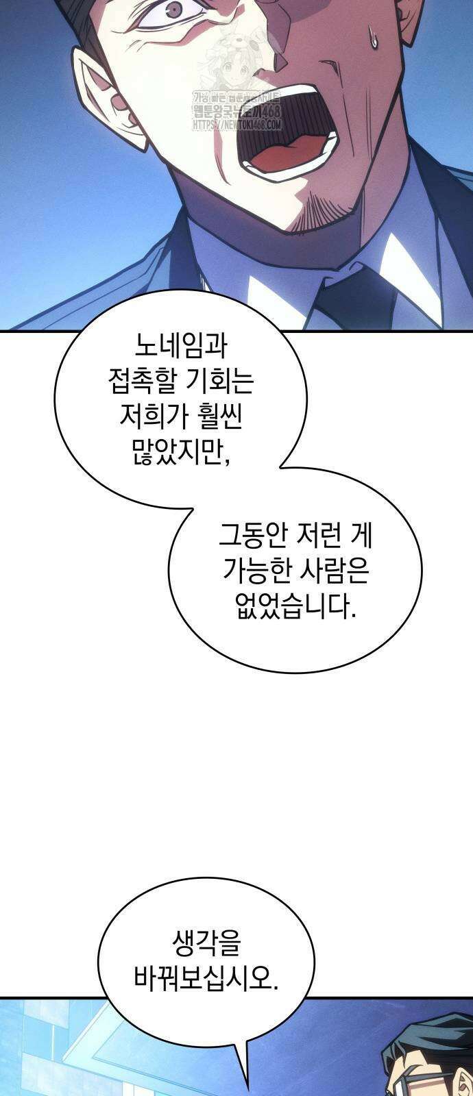 왕의 힘으로 회귀한다 95화 14
