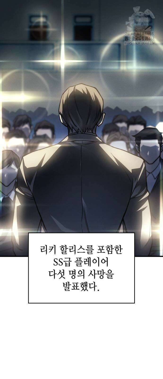 왕의 힘으로 회귀한다 95화 19