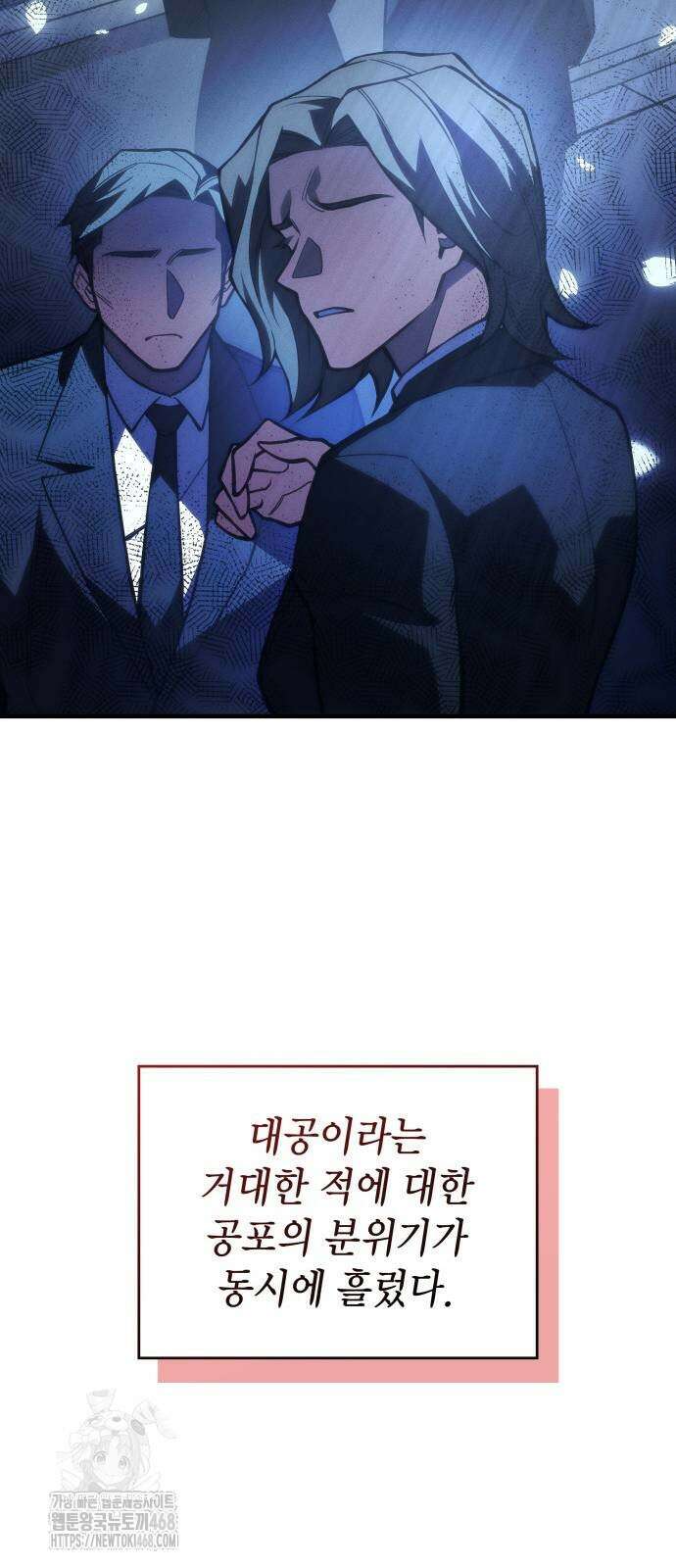 왕의 힘으로 회귀한다 95화 22