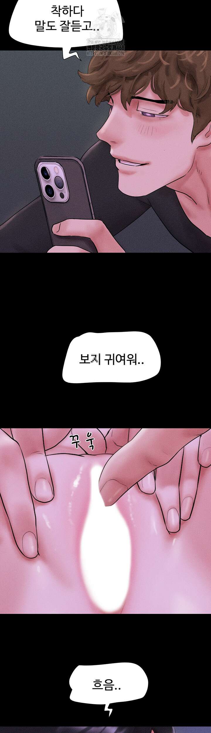 소은 52화 3
