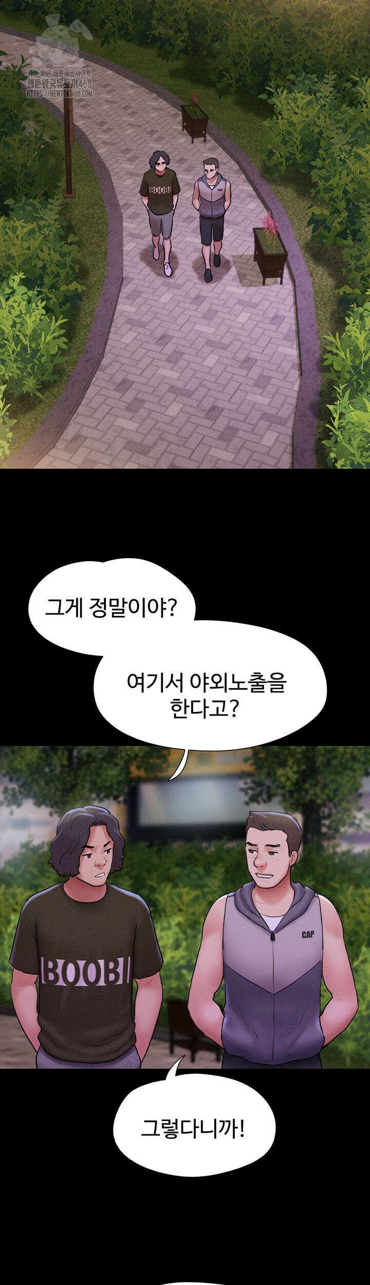 소은 52화 7