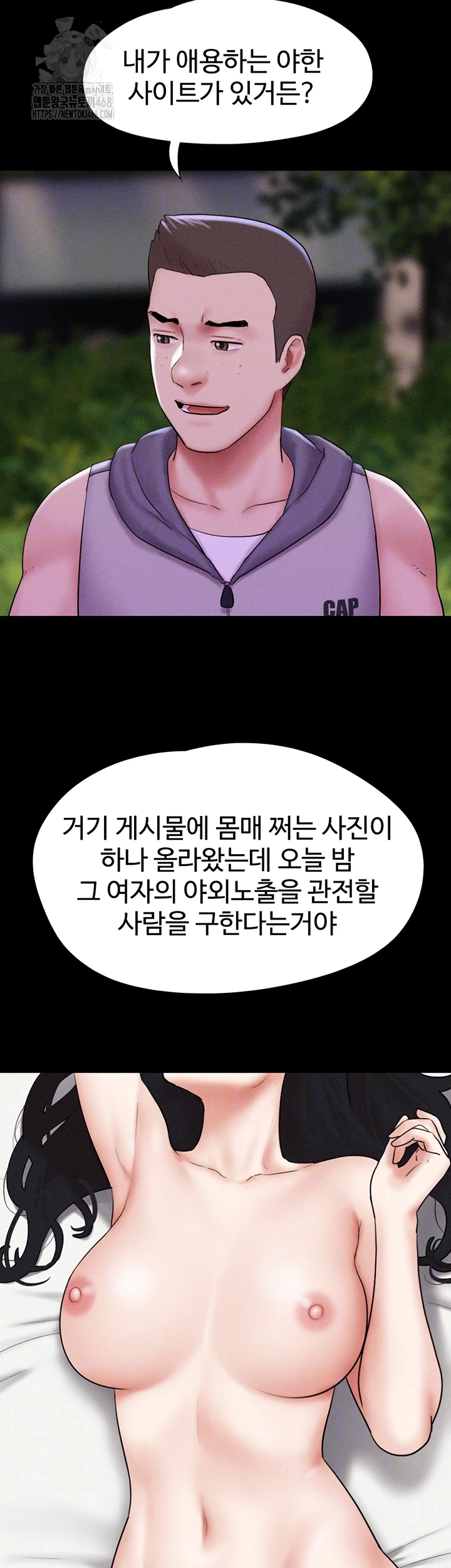 소은 52화 8