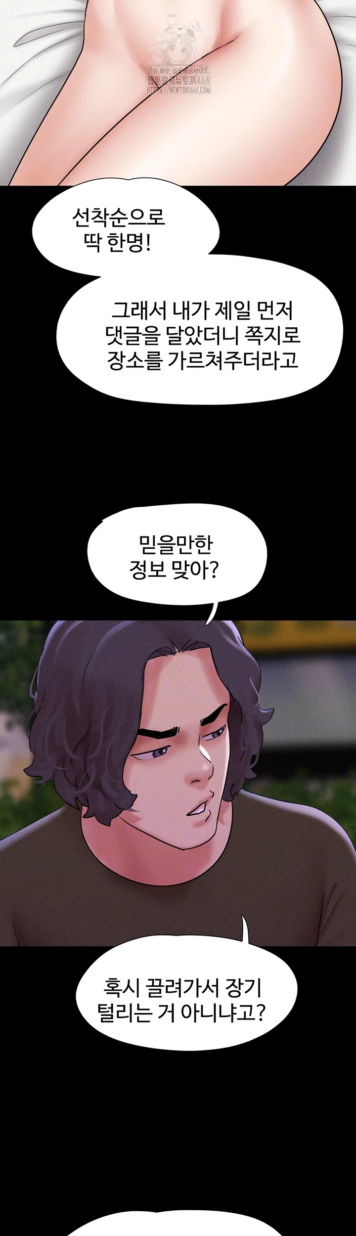 소은 52화 9