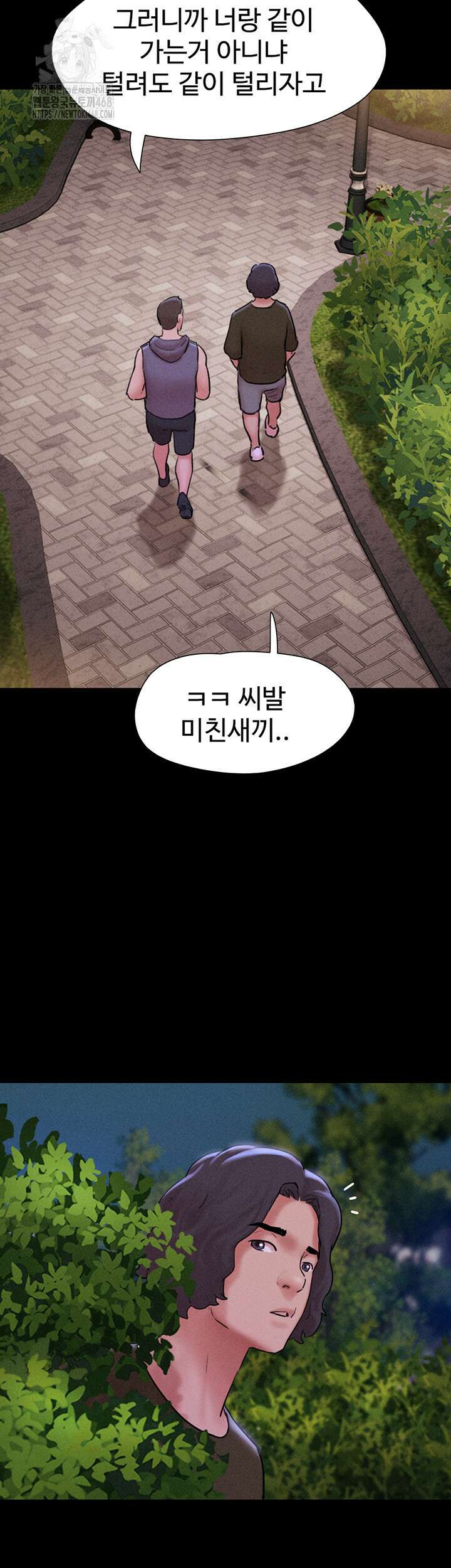 소은 52화 10