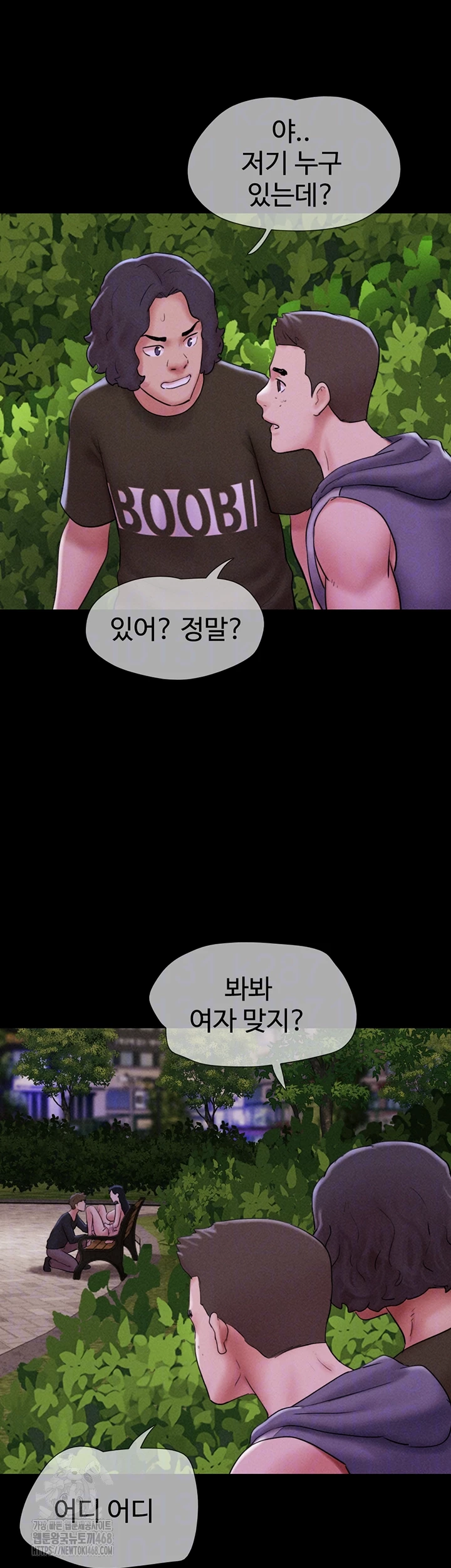소은 52화 12
