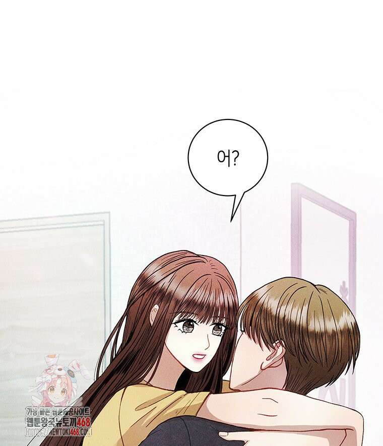 너 아니면 너 19화 1
