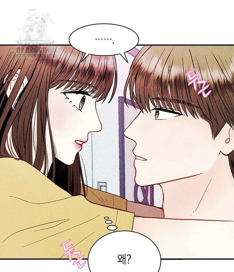 너 아니면 너 19화 3