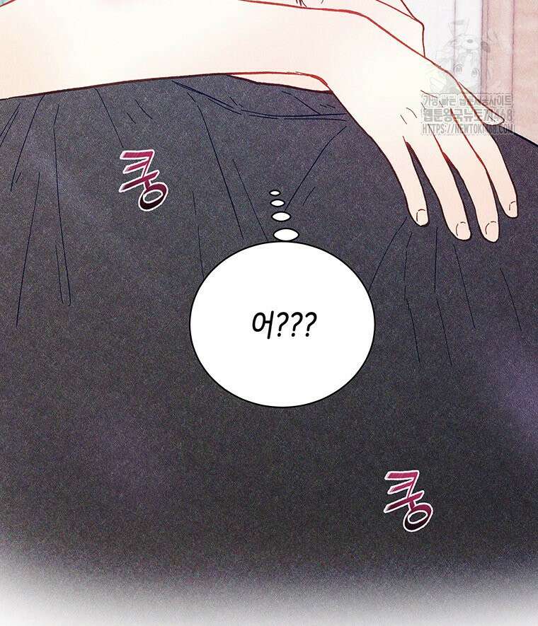 너 아니면 너 19화 5