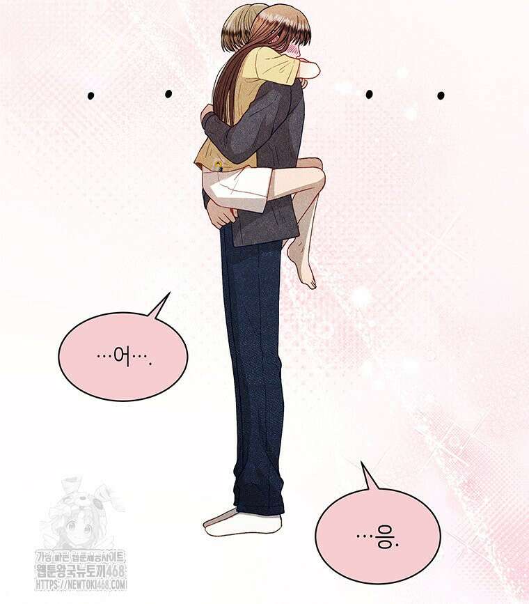 너 아니면 너 19화 11