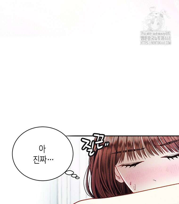너 아니면 너 19화 12