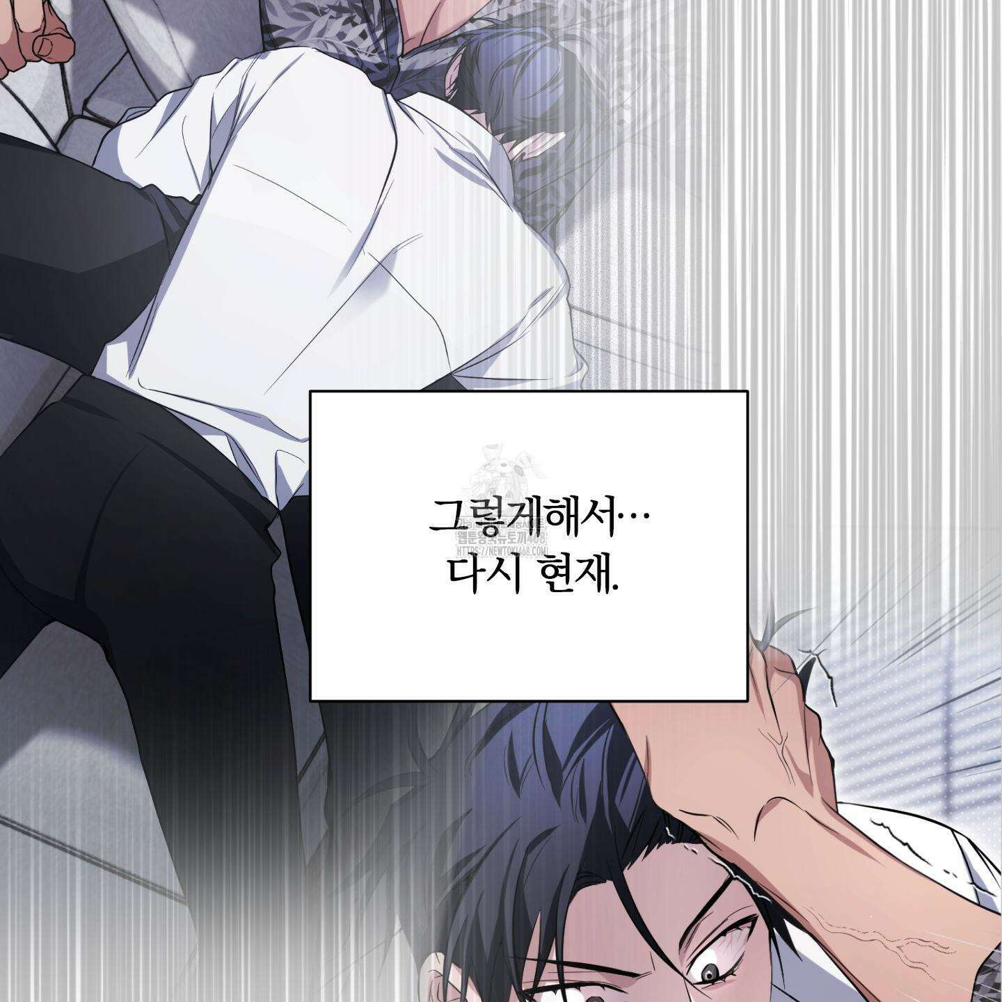 절대복수선언 3화 2