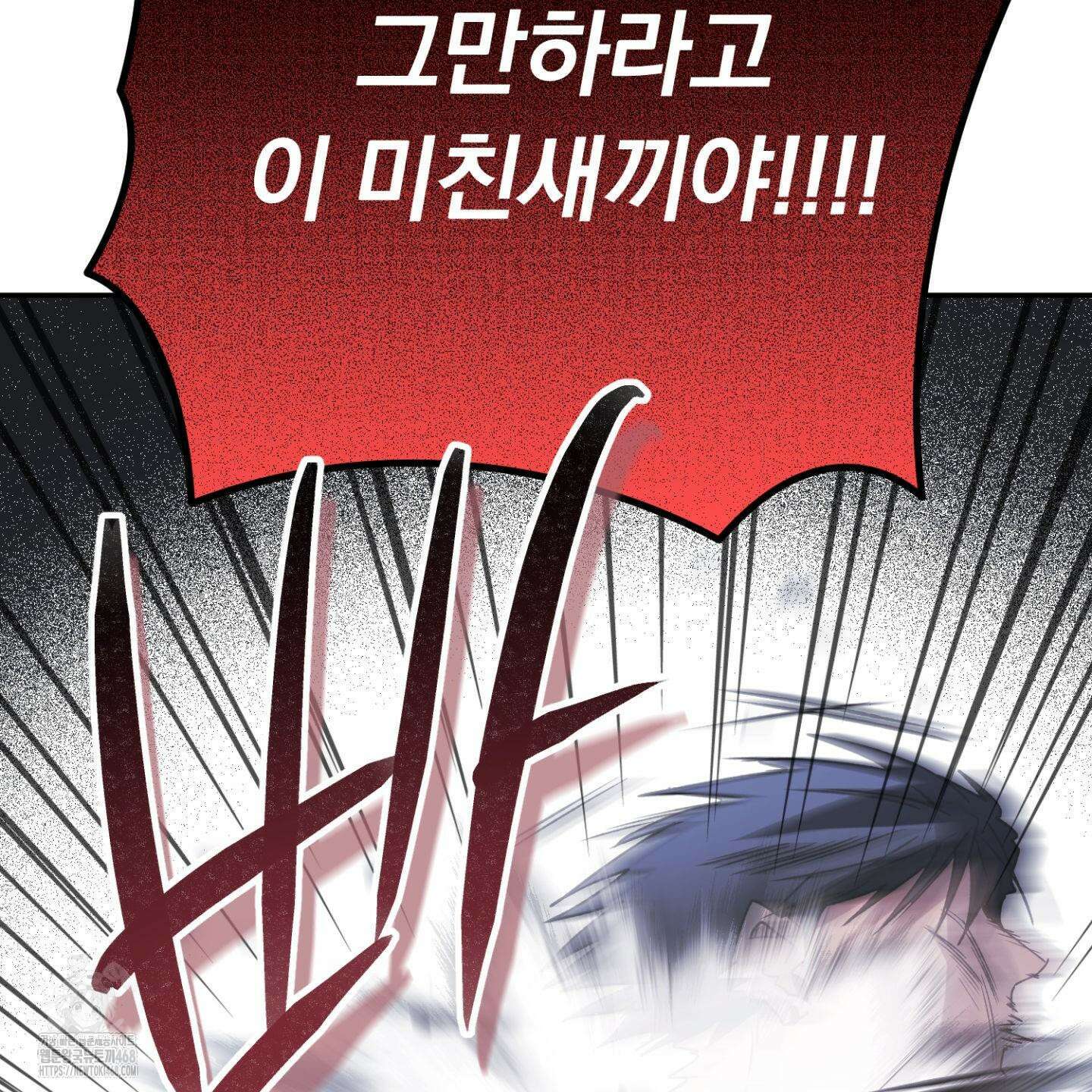절대복수선언 3화 4