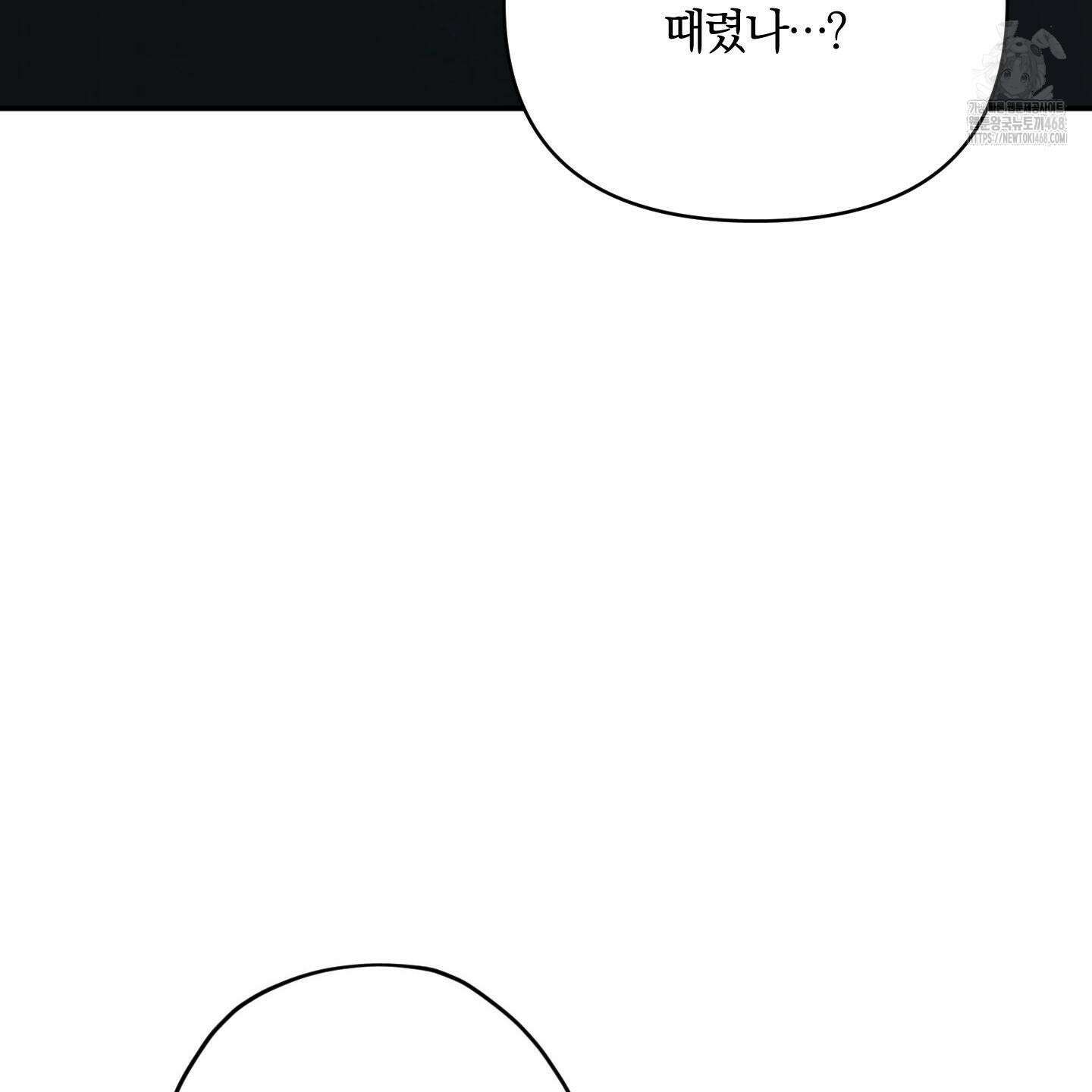 절대복수선언 3화 13