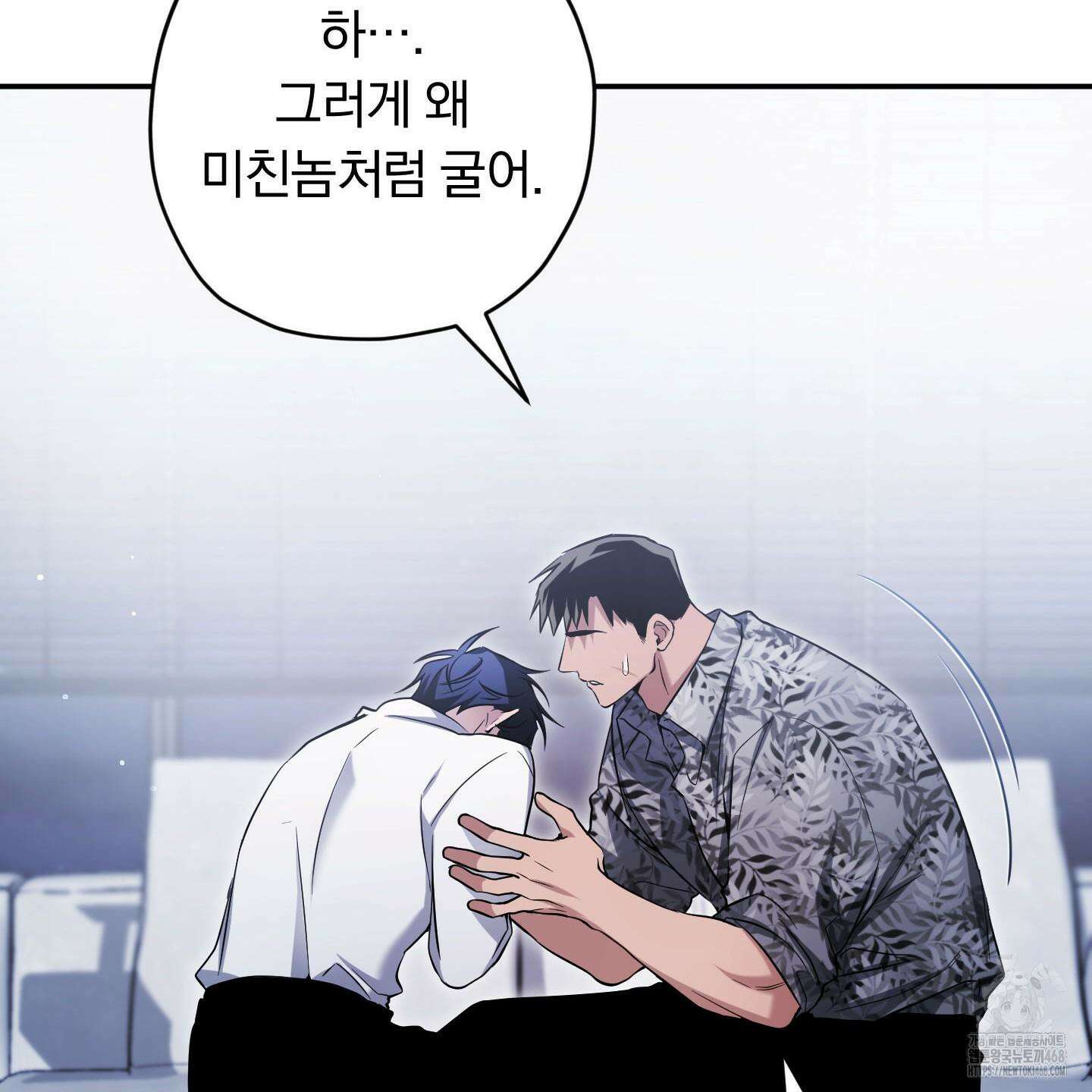 절대복수선언 3화 14