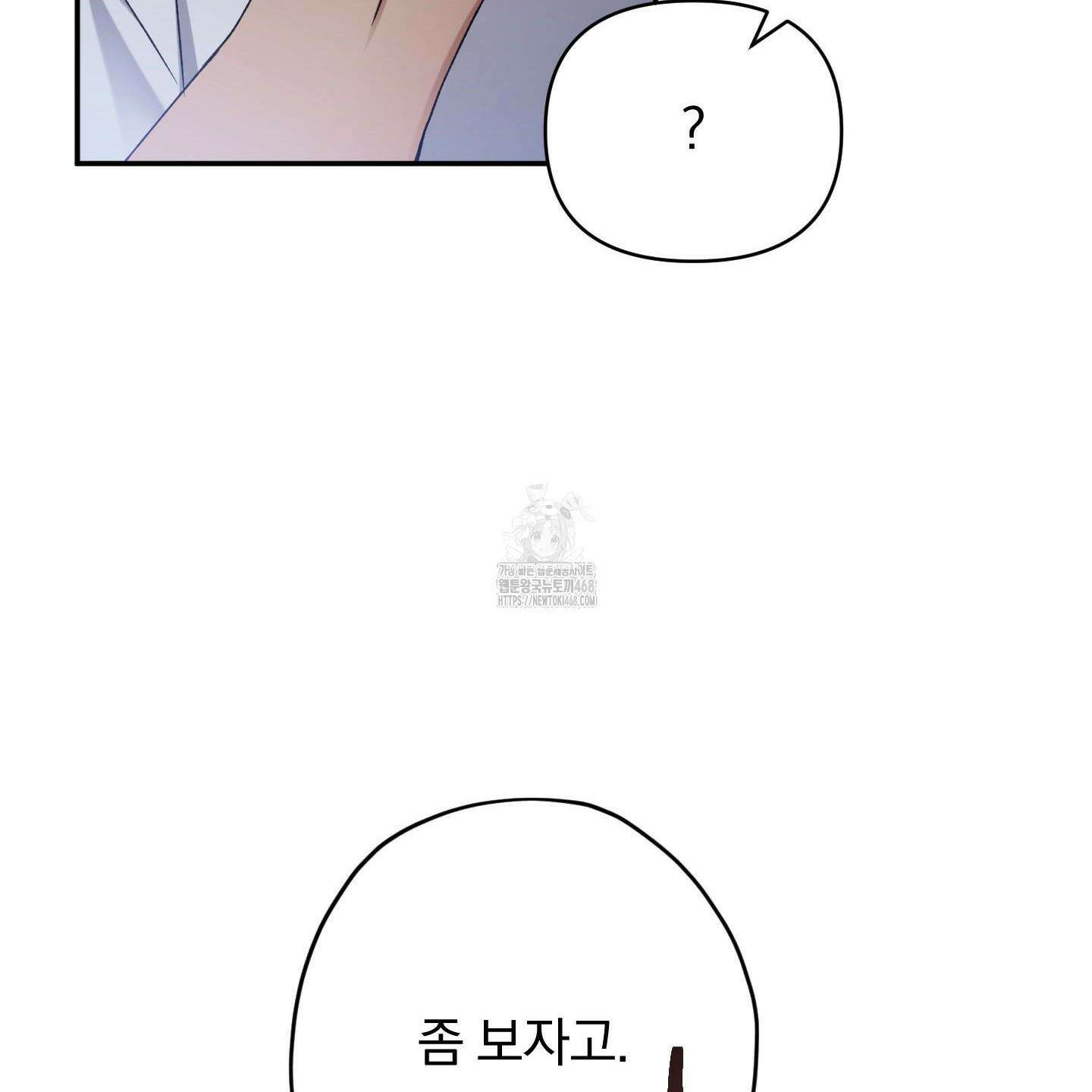 절대복수선언 3화 17