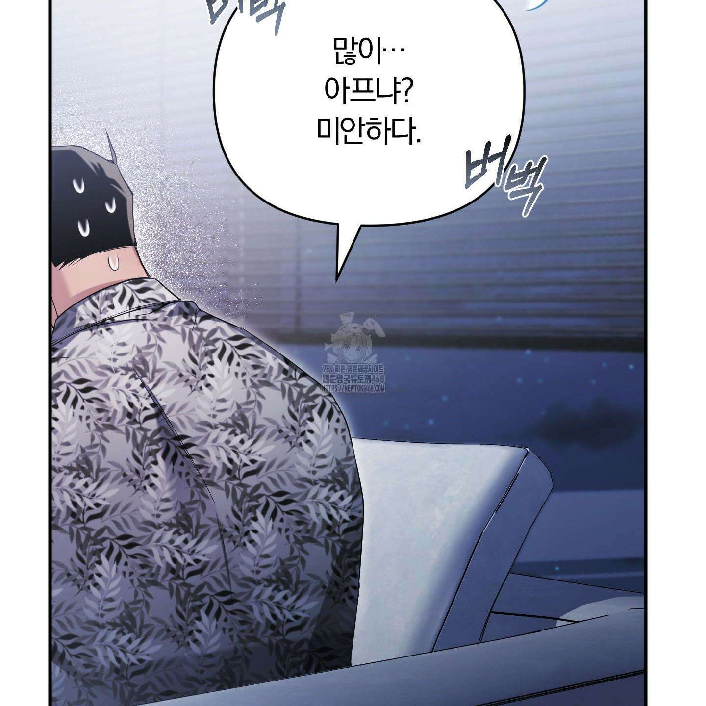 절대복수선언 3화 24