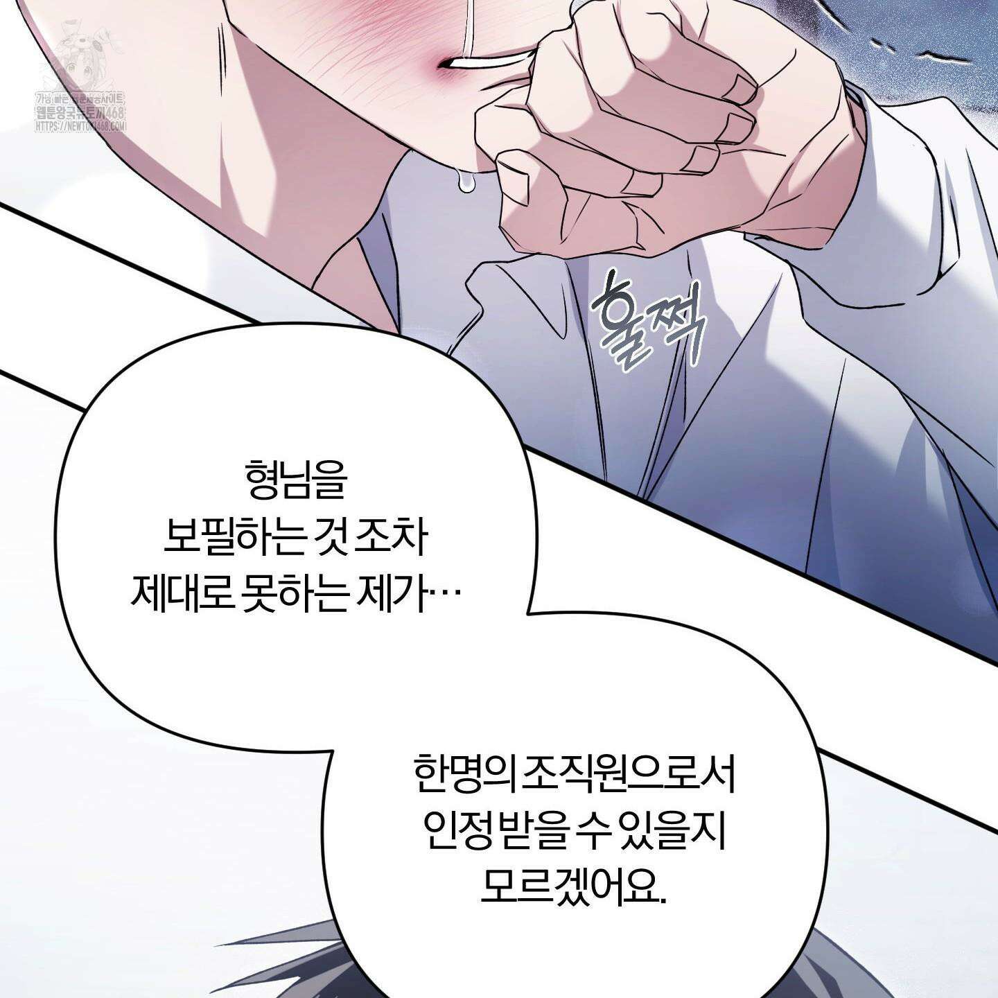 절대복수선언 3화 27