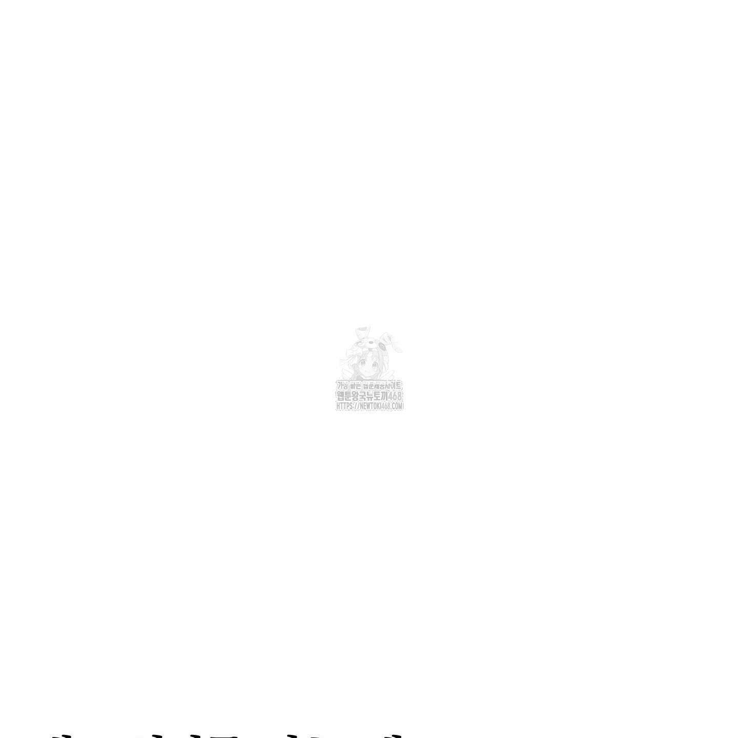절대복수선언 3화 29