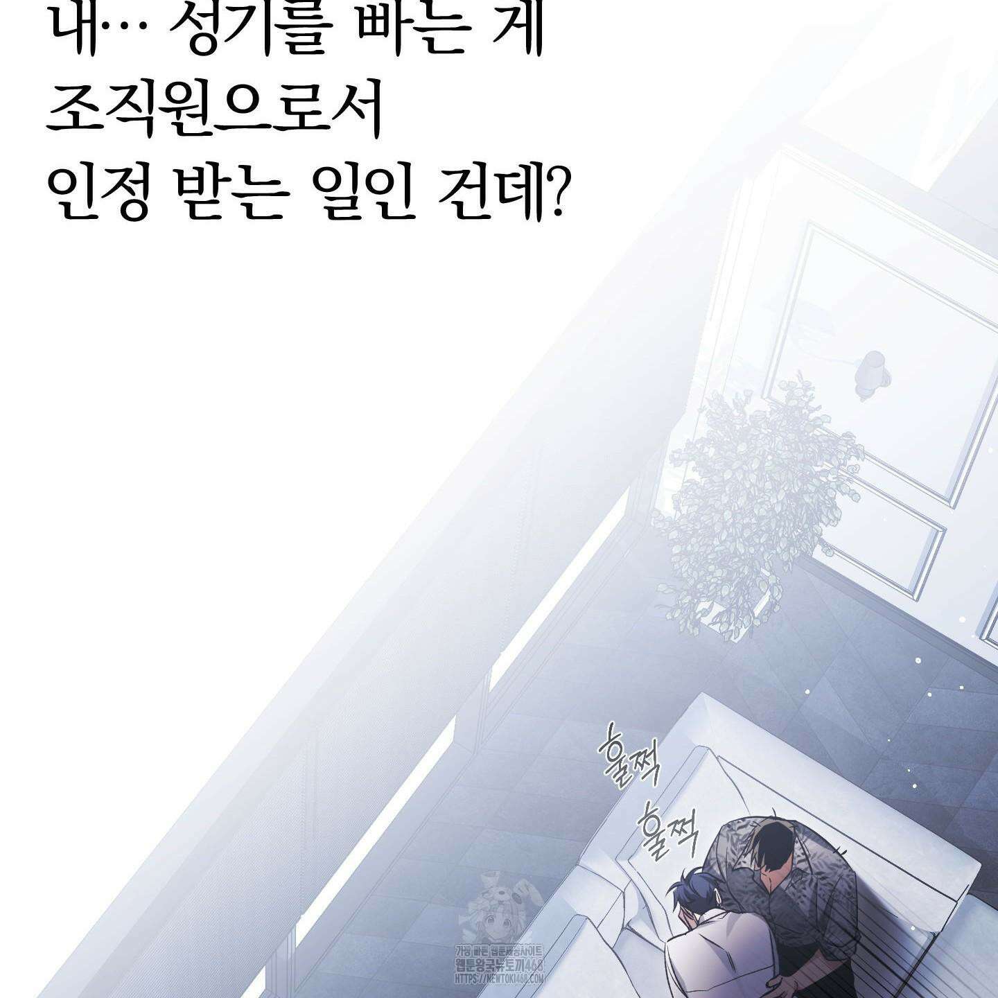 절대복수선언 3화 30