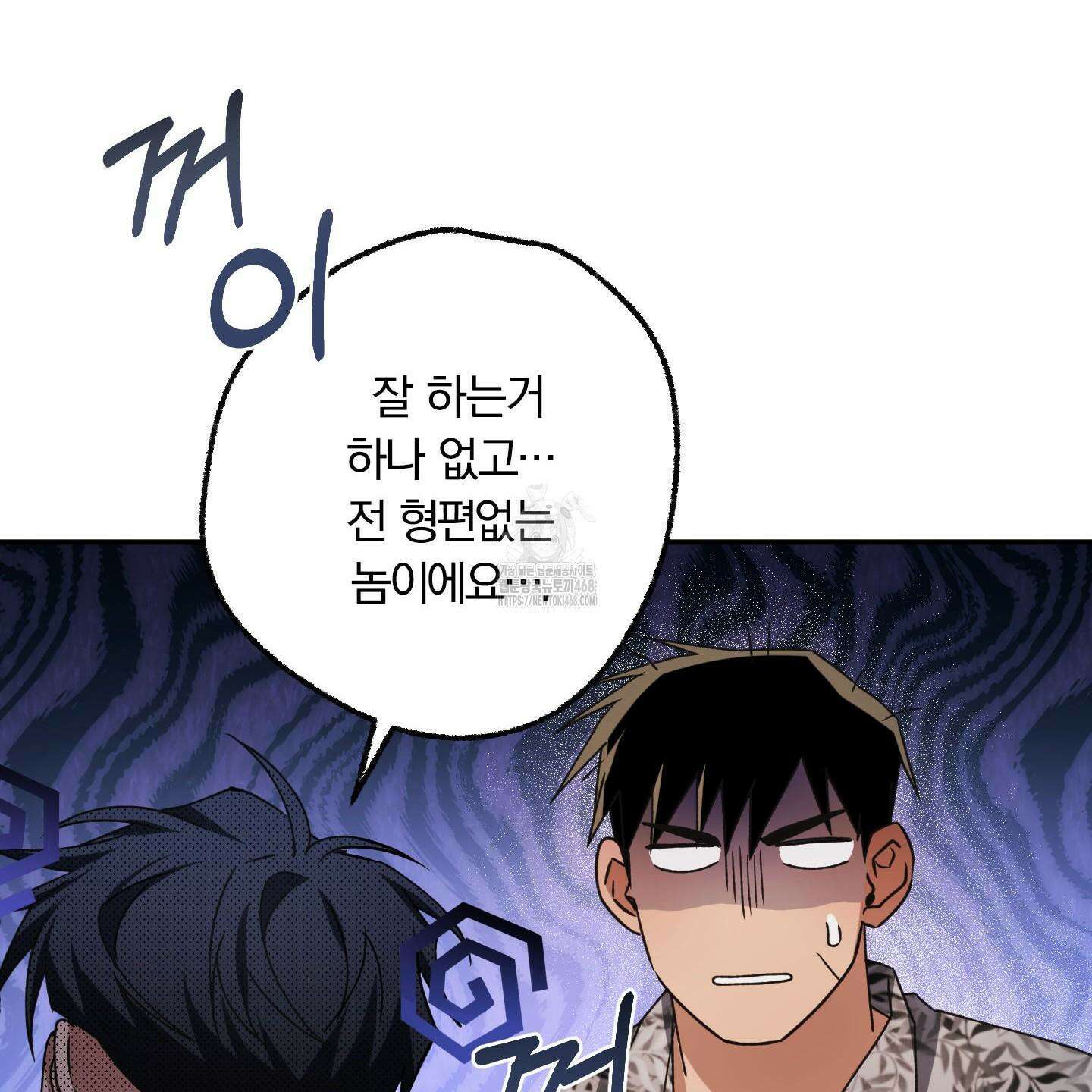 절대복수선언 3화 32