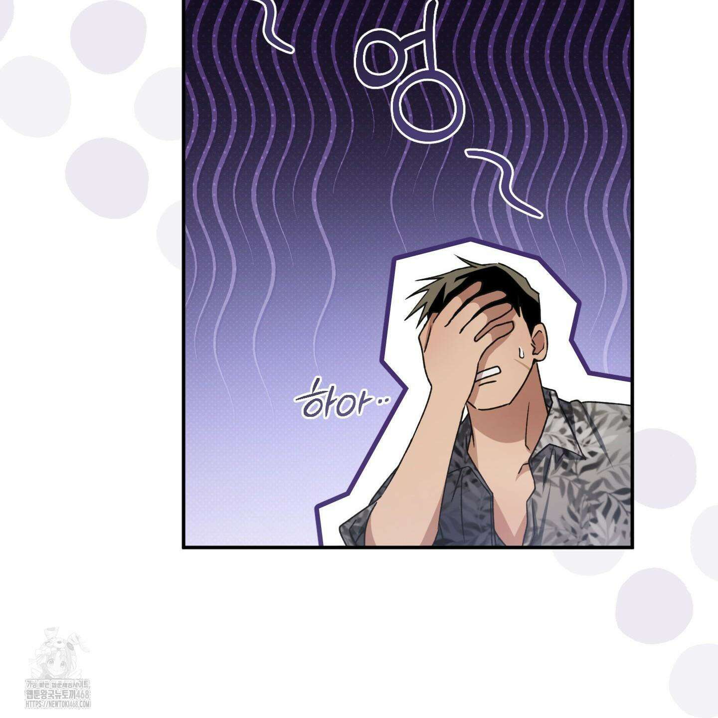 절대복수선언 3화 34