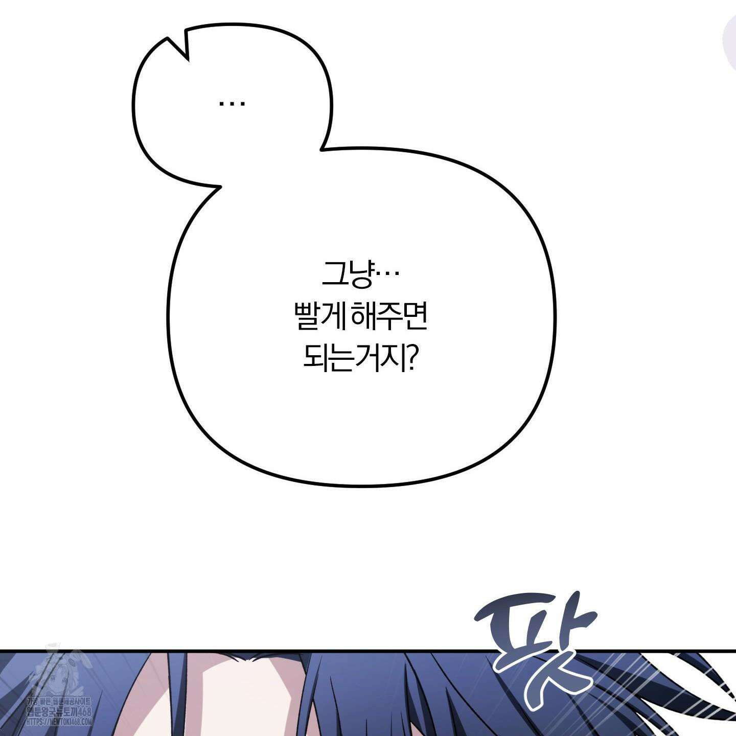 절대복수선언 3화 35