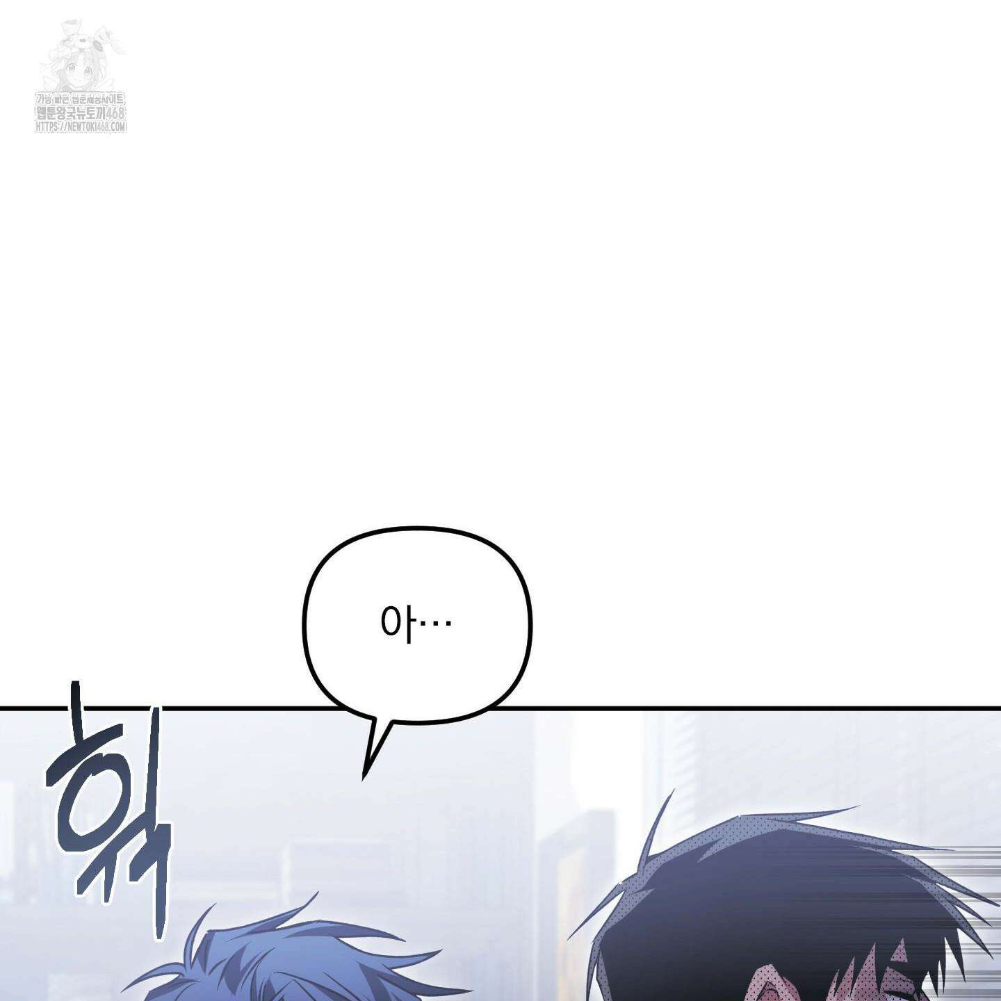 절대복수선언 3화 37