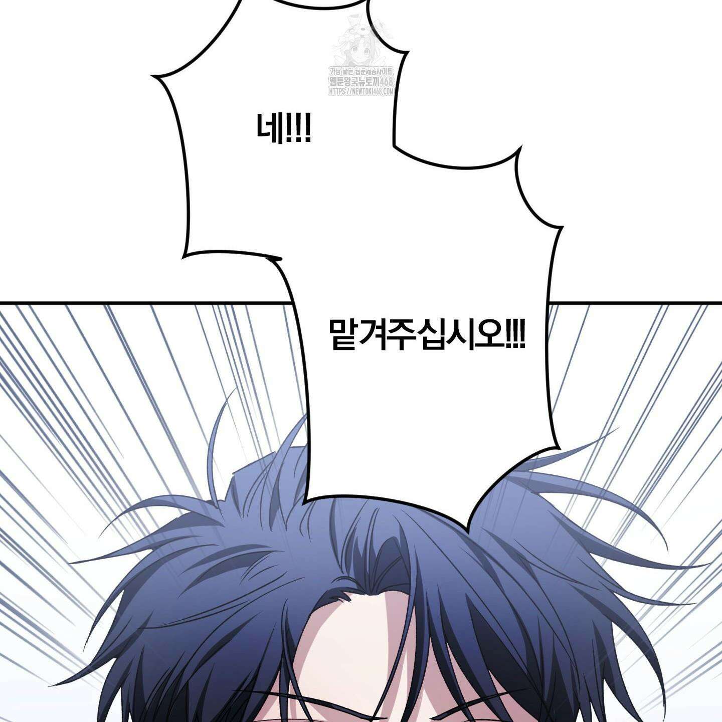 절대복수선언 3화 39