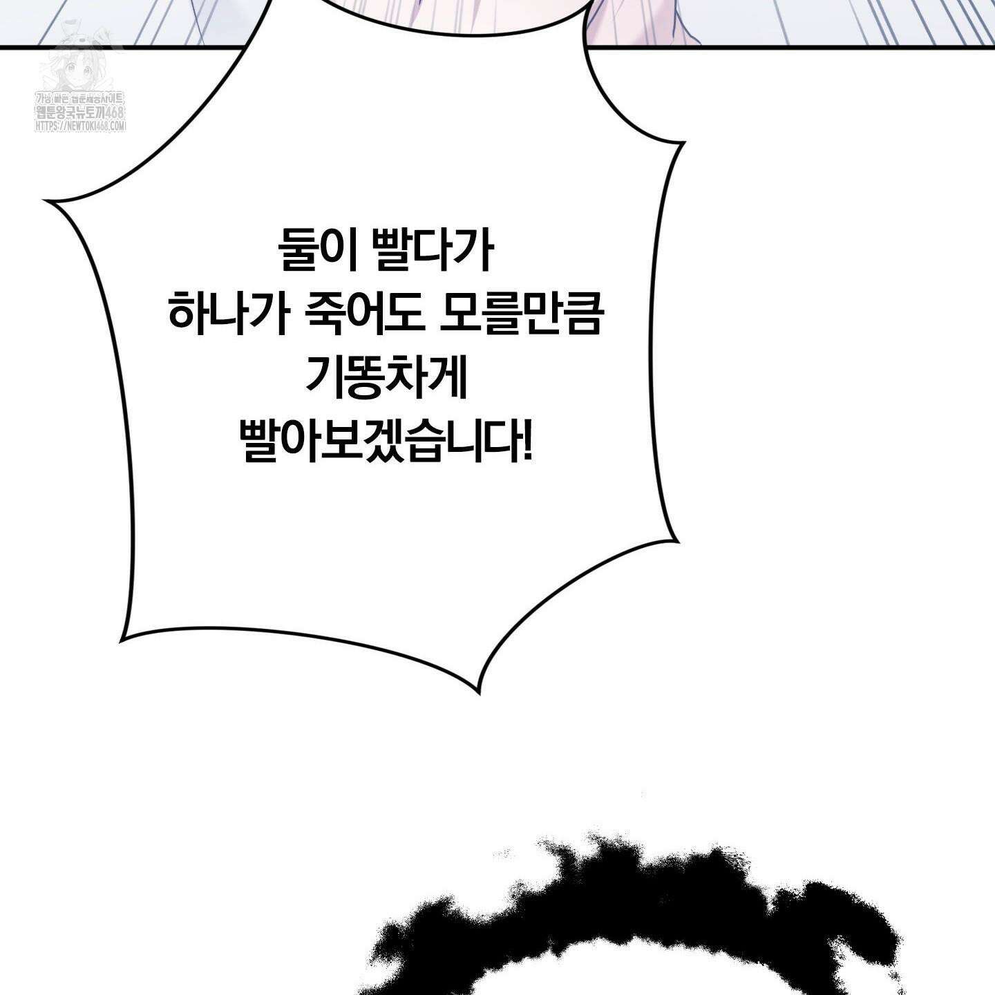 절대복수선언 3화 41