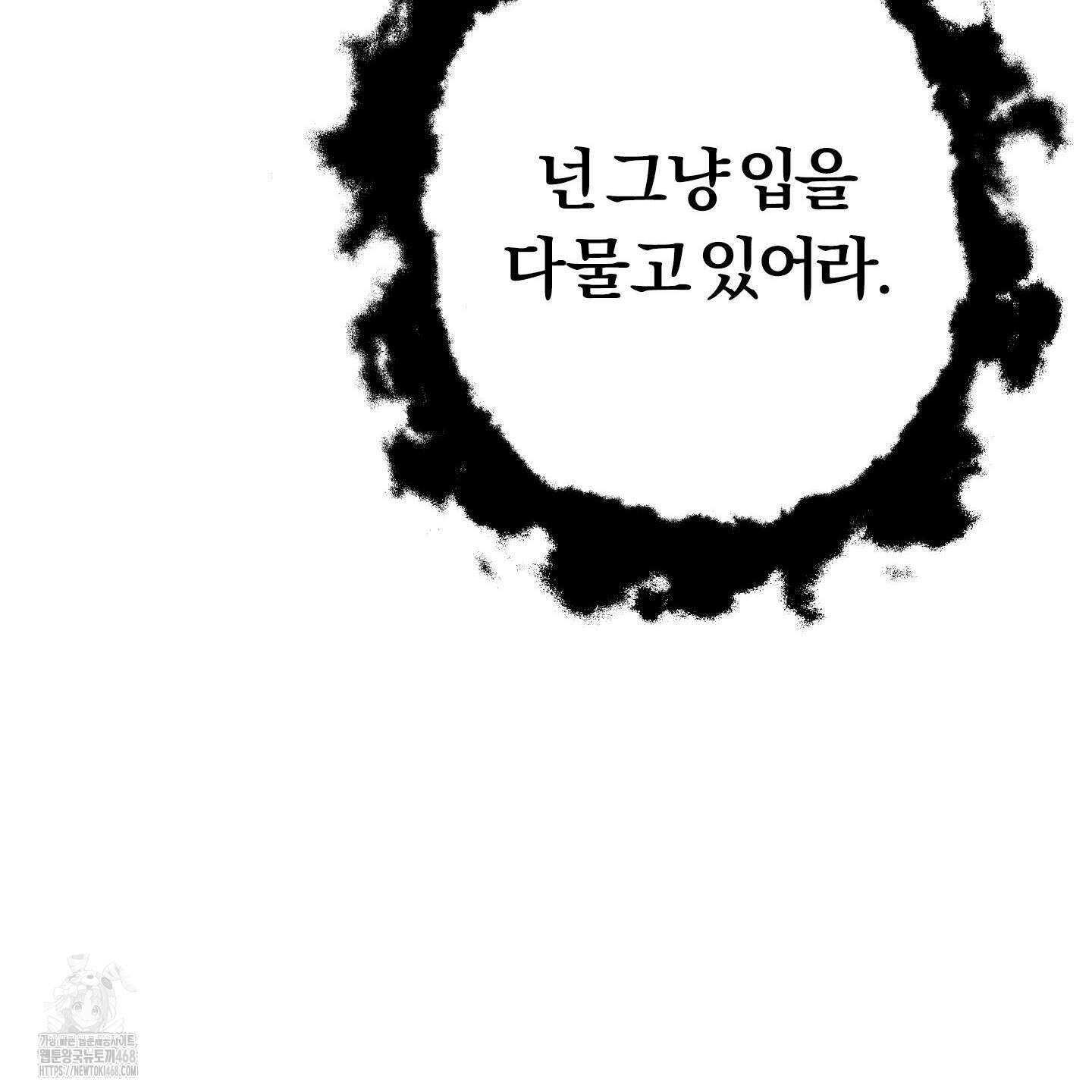절대복수선언 3화 42