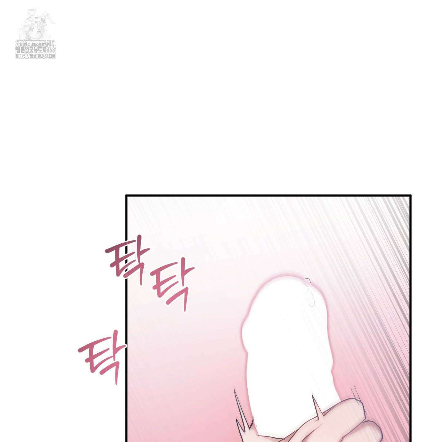 절대복수선언 3화 45