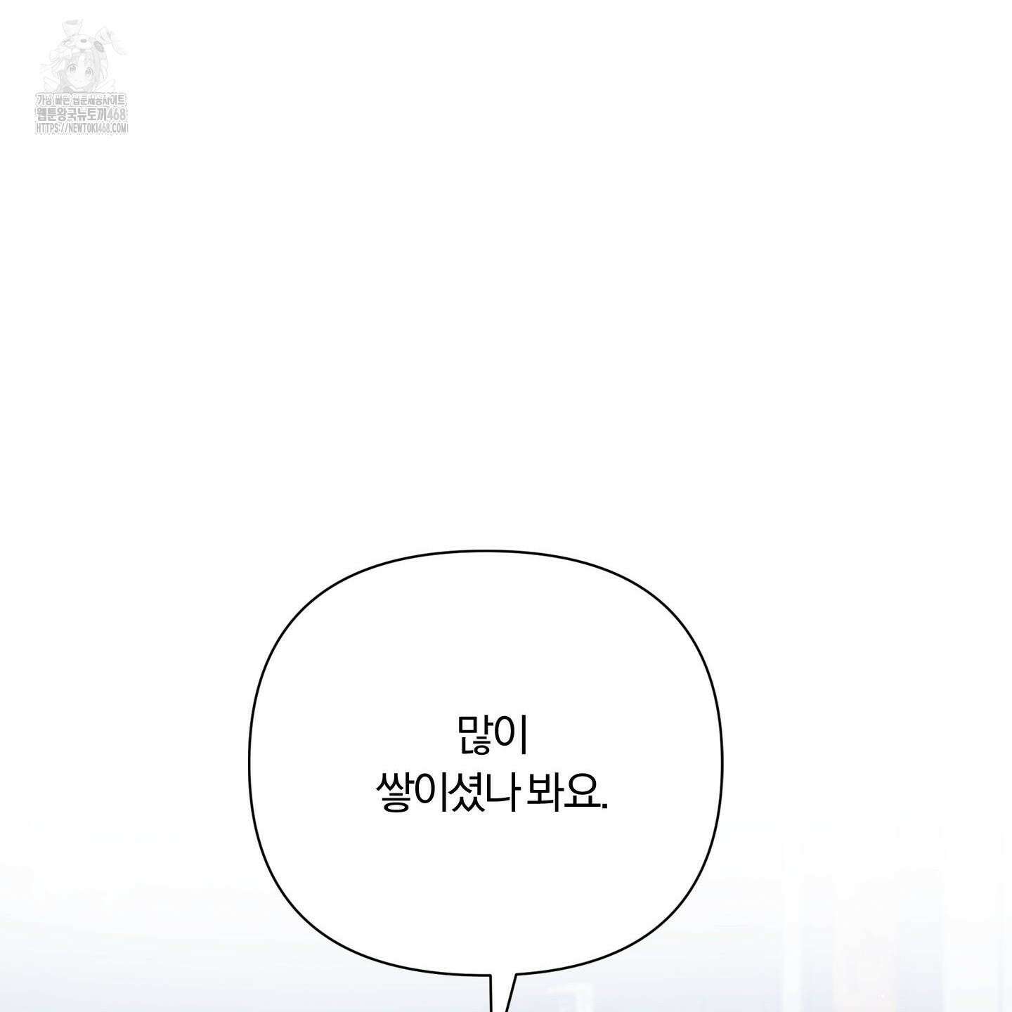 절대복수선언 3화 51