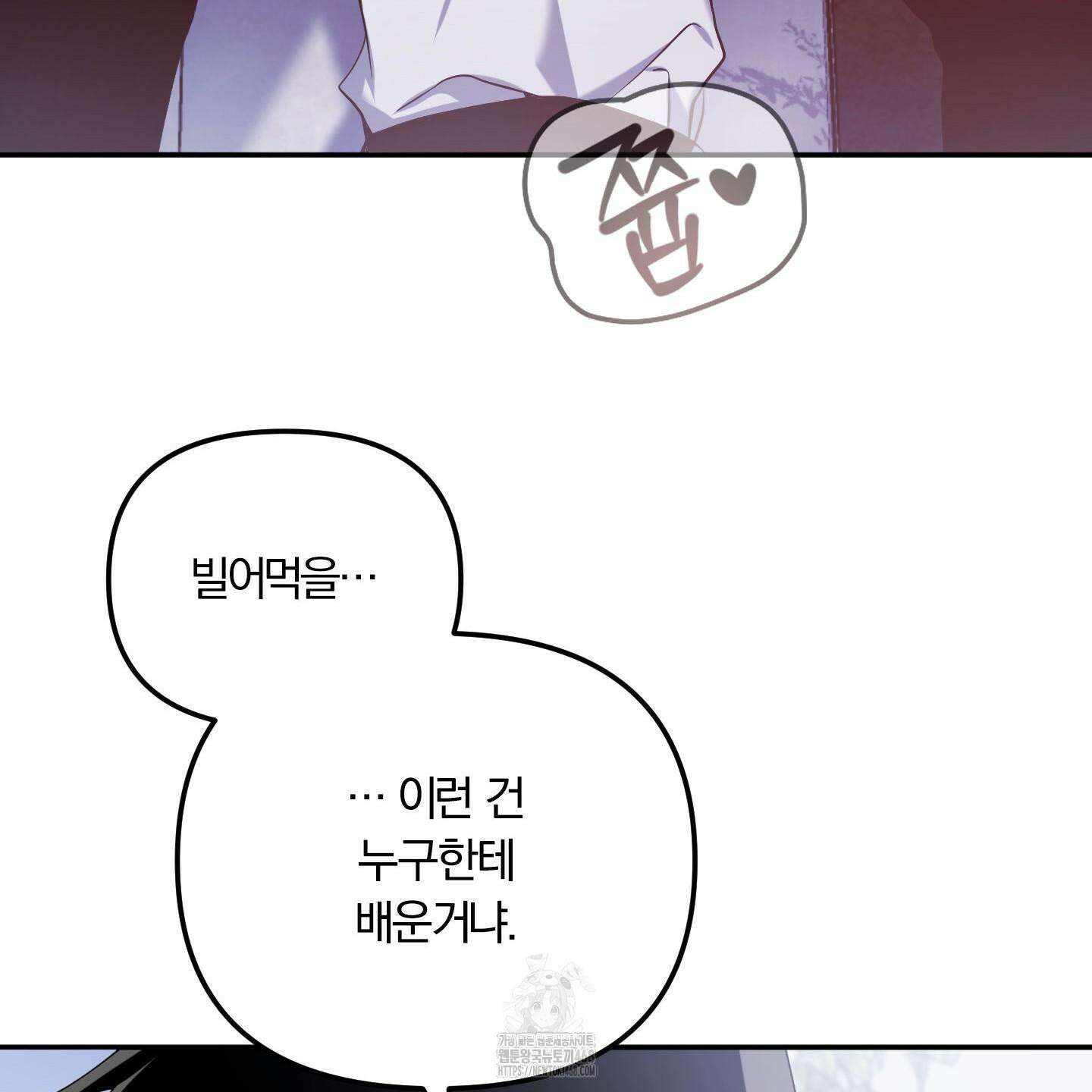 절대복수선언 3화 62