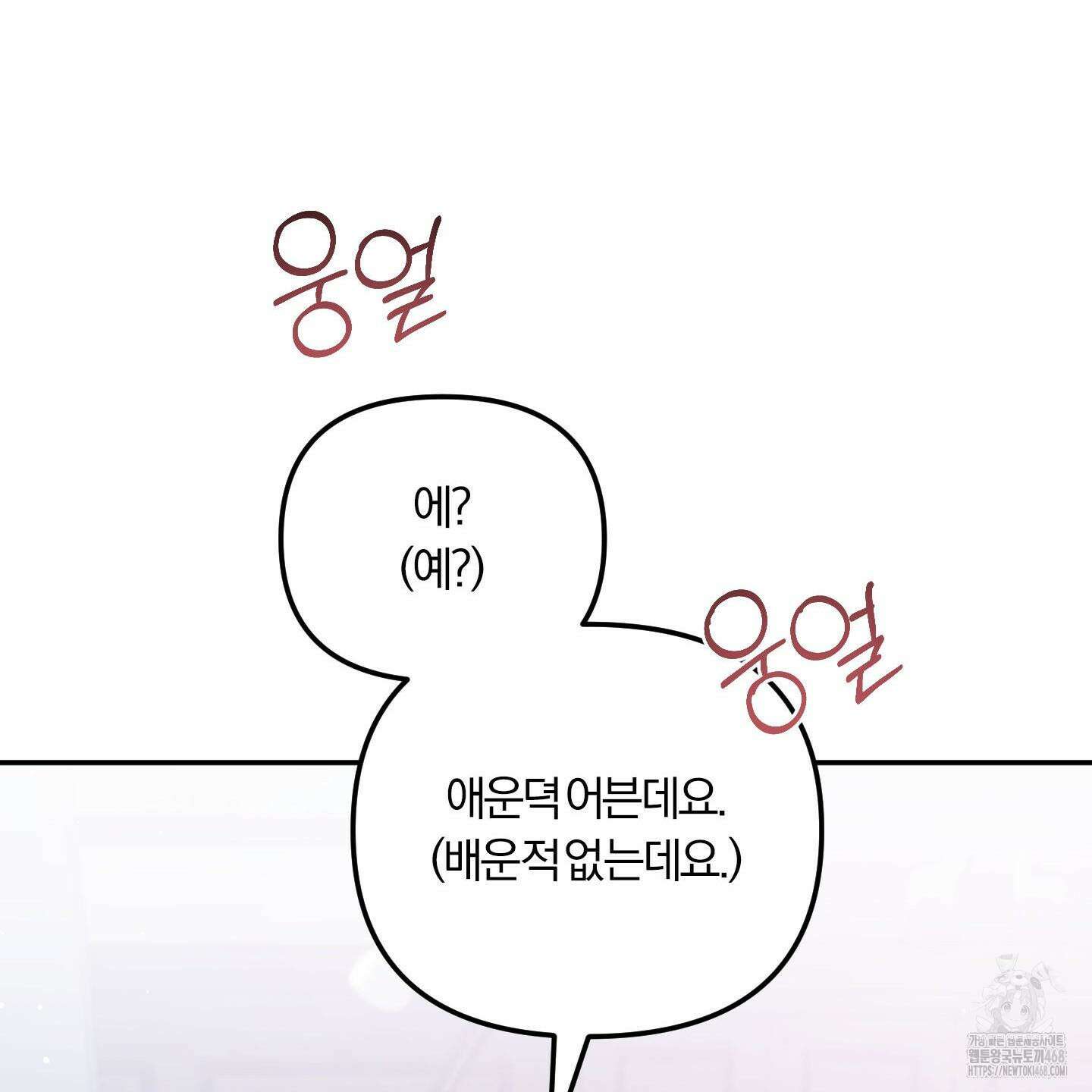 절대복수선언 3화 64