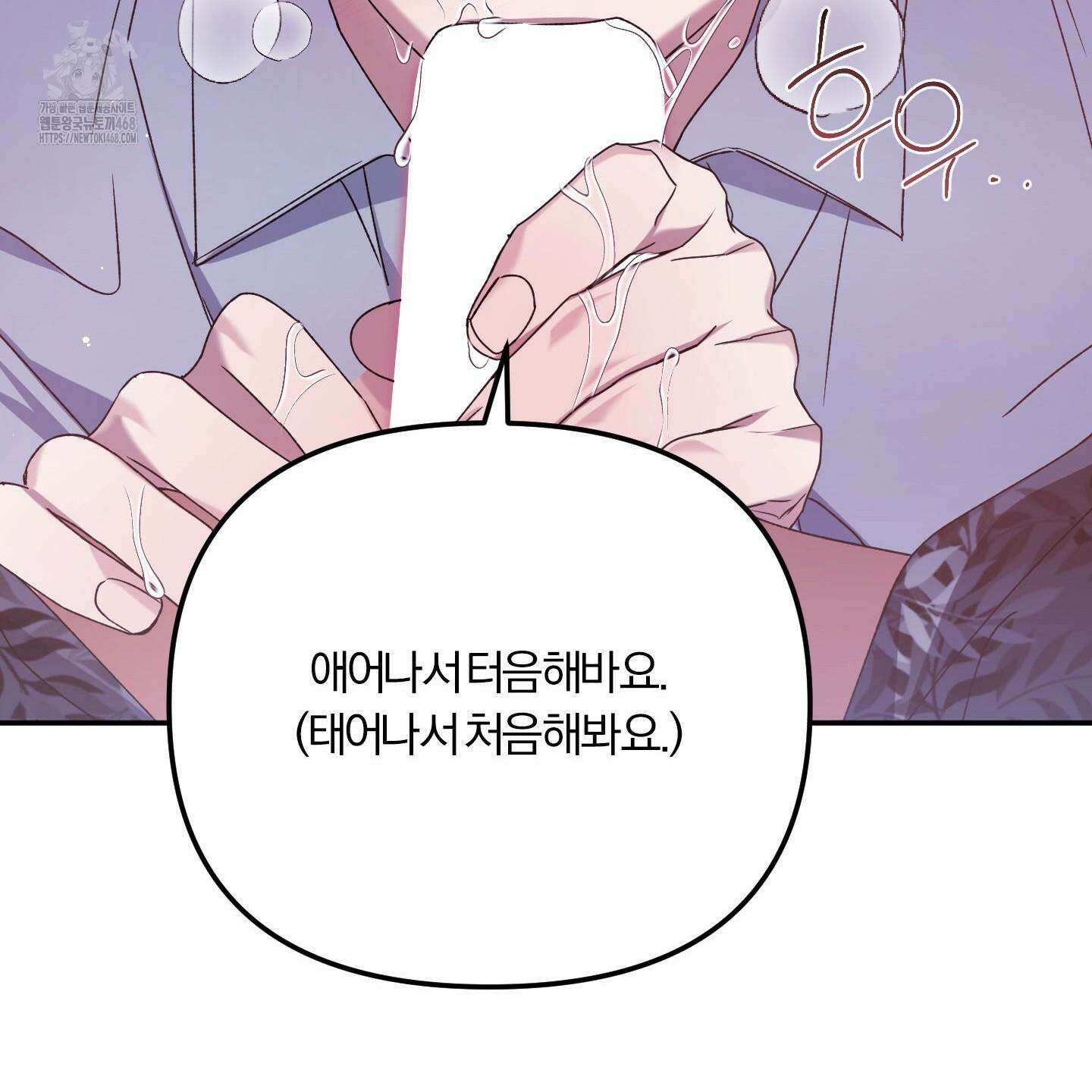 절대복수선언 3화 66