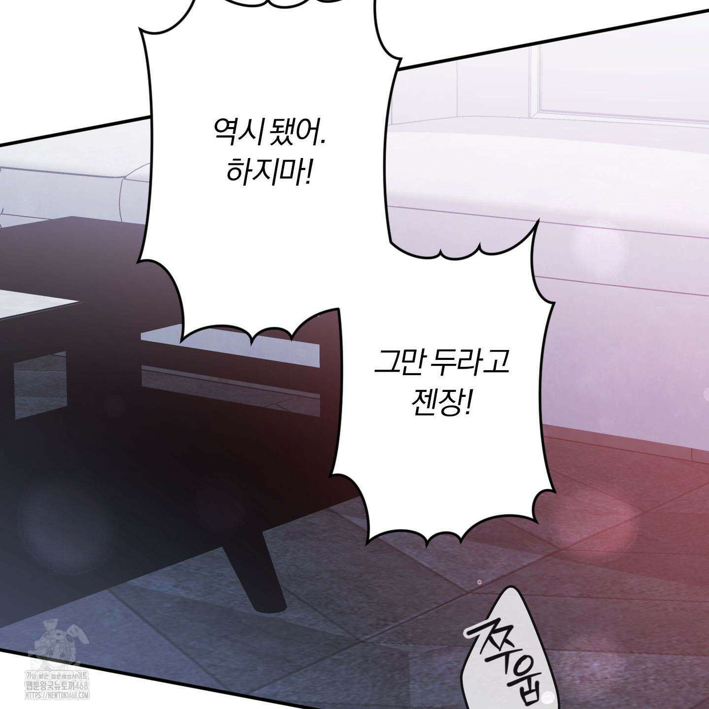절대복수선언 3화 69