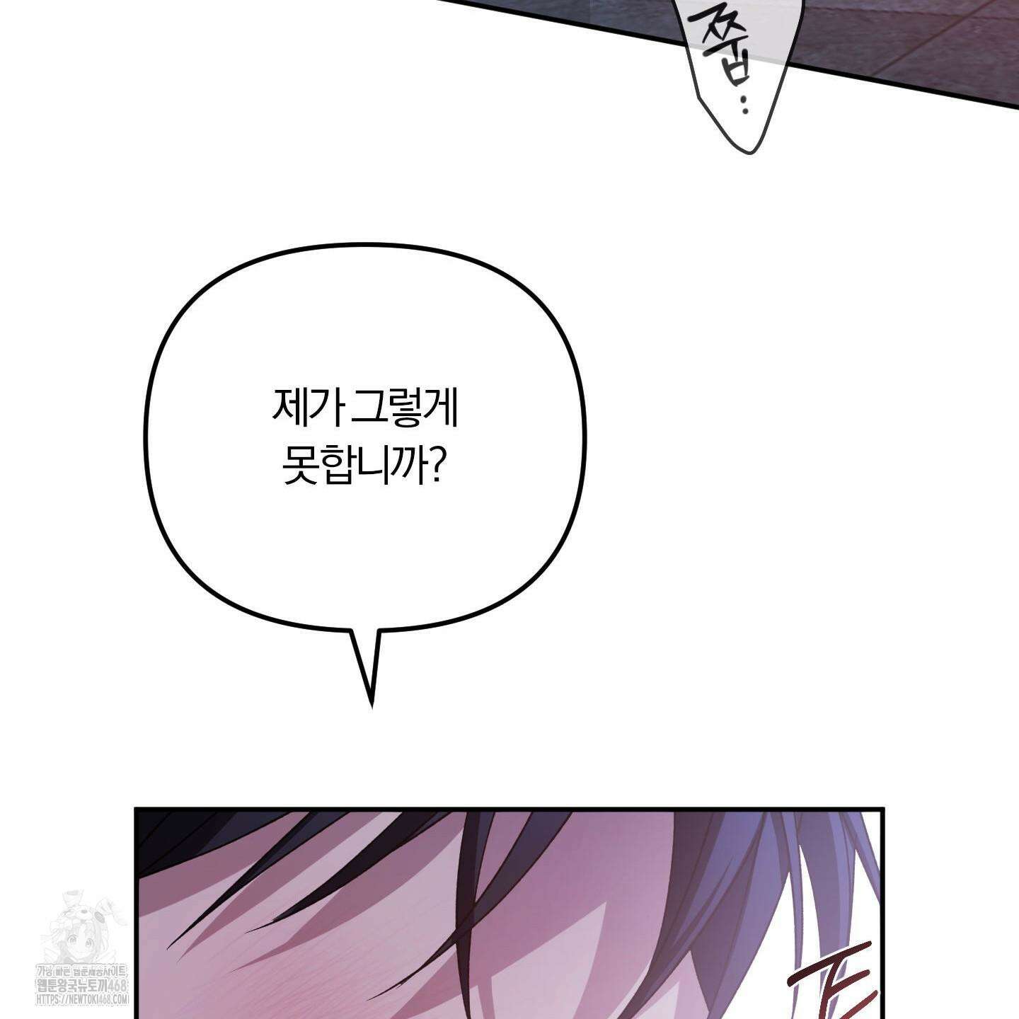 절대복수선언 3화 70