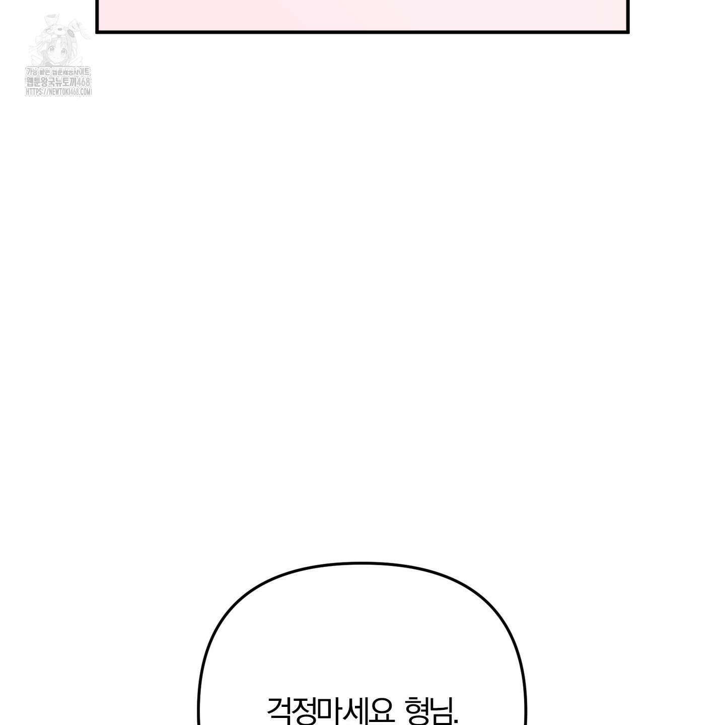 절대복수선언 3화 72