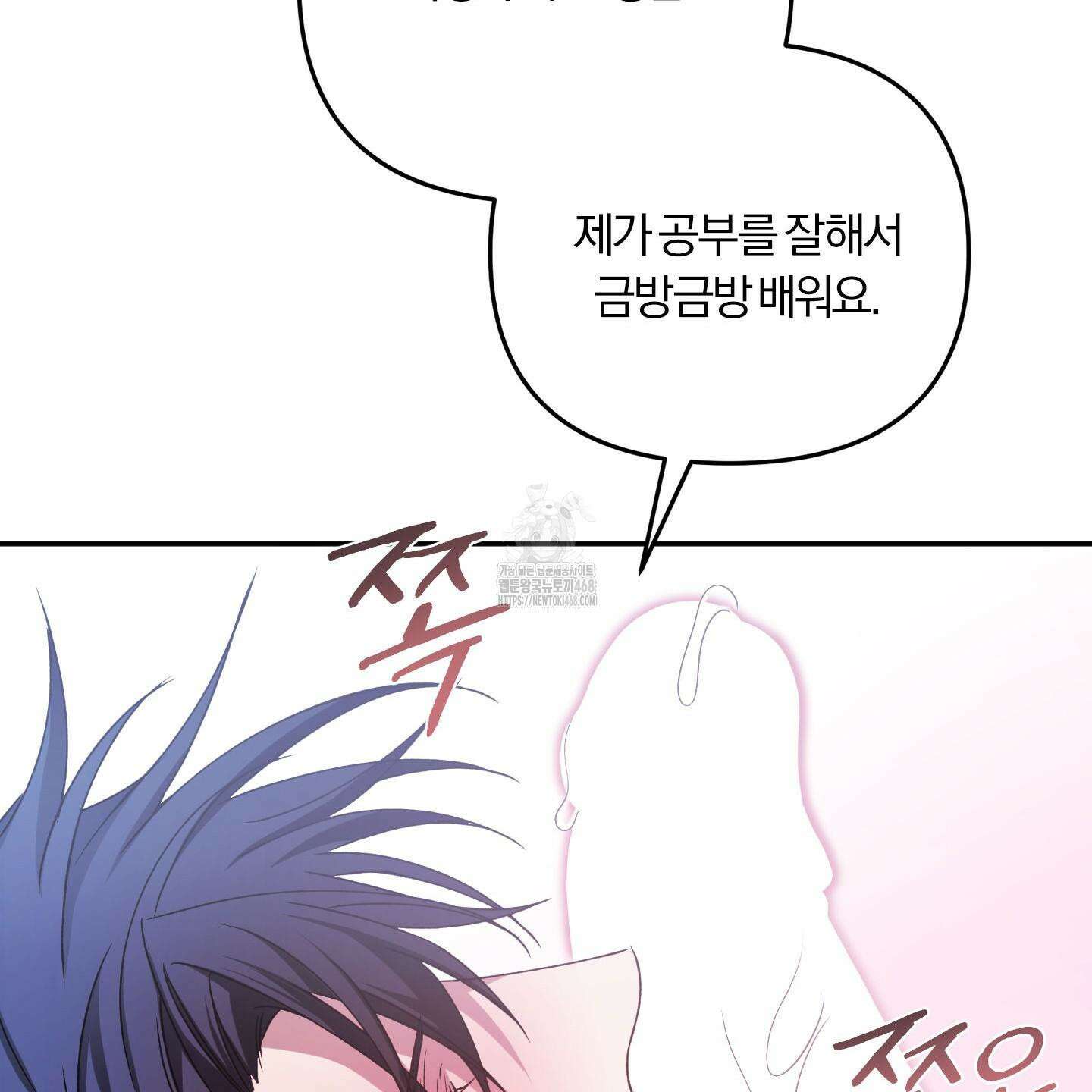 절대복수선언 3화 73