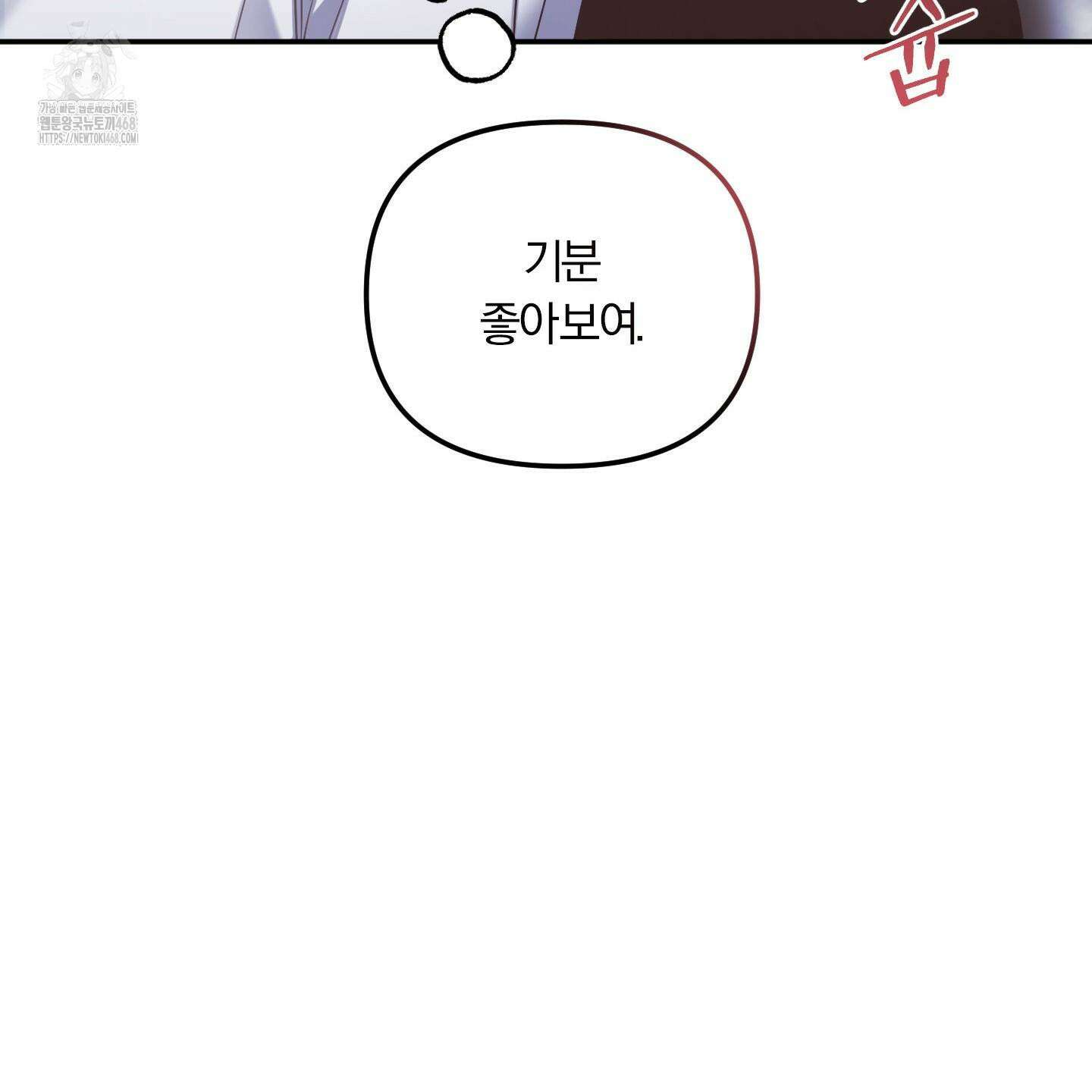 절대복수선언 3화 86