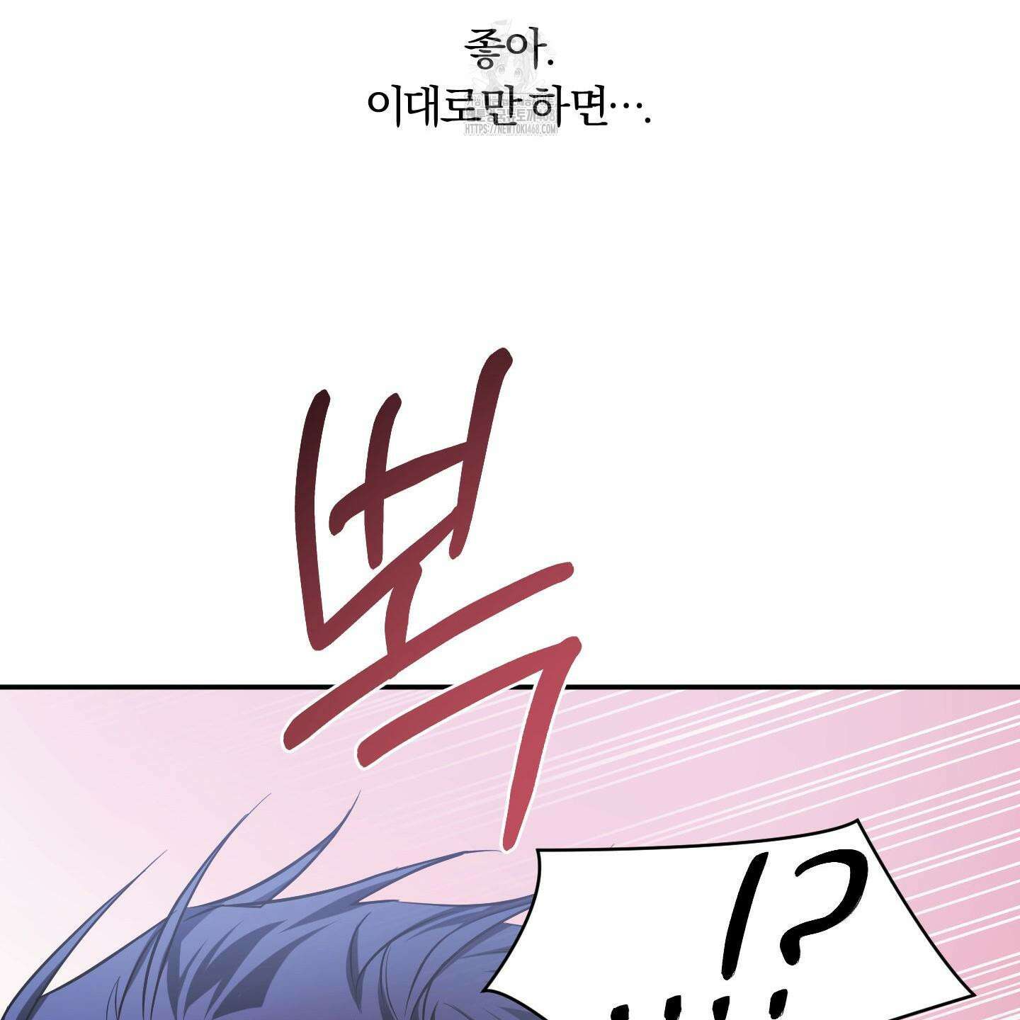 절대복수선언 3화 87