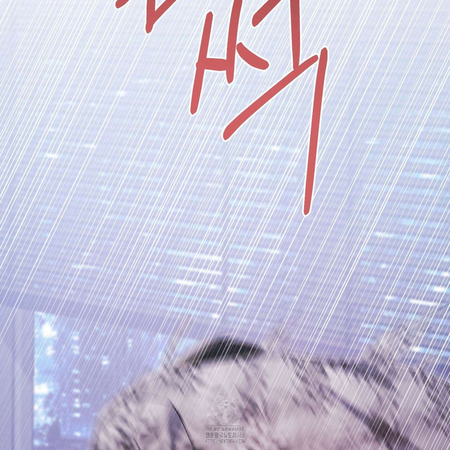 절대복수선언 3화 90