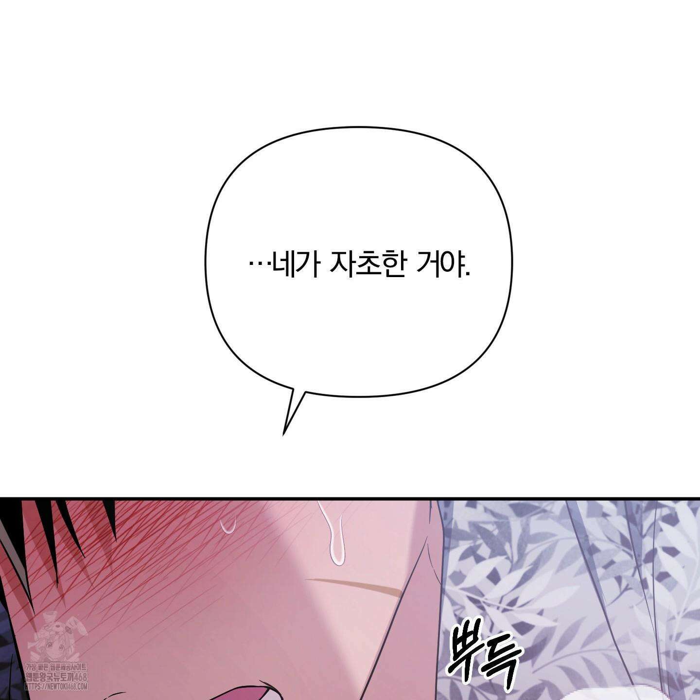 절대복수선언 3화 93