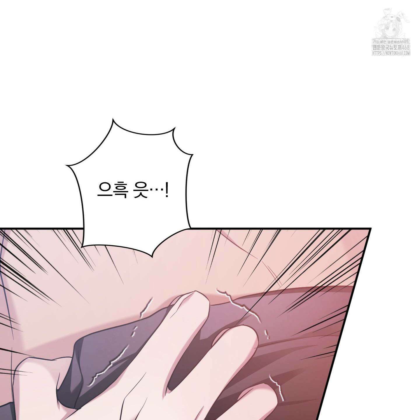 절대복수선언 3화 101