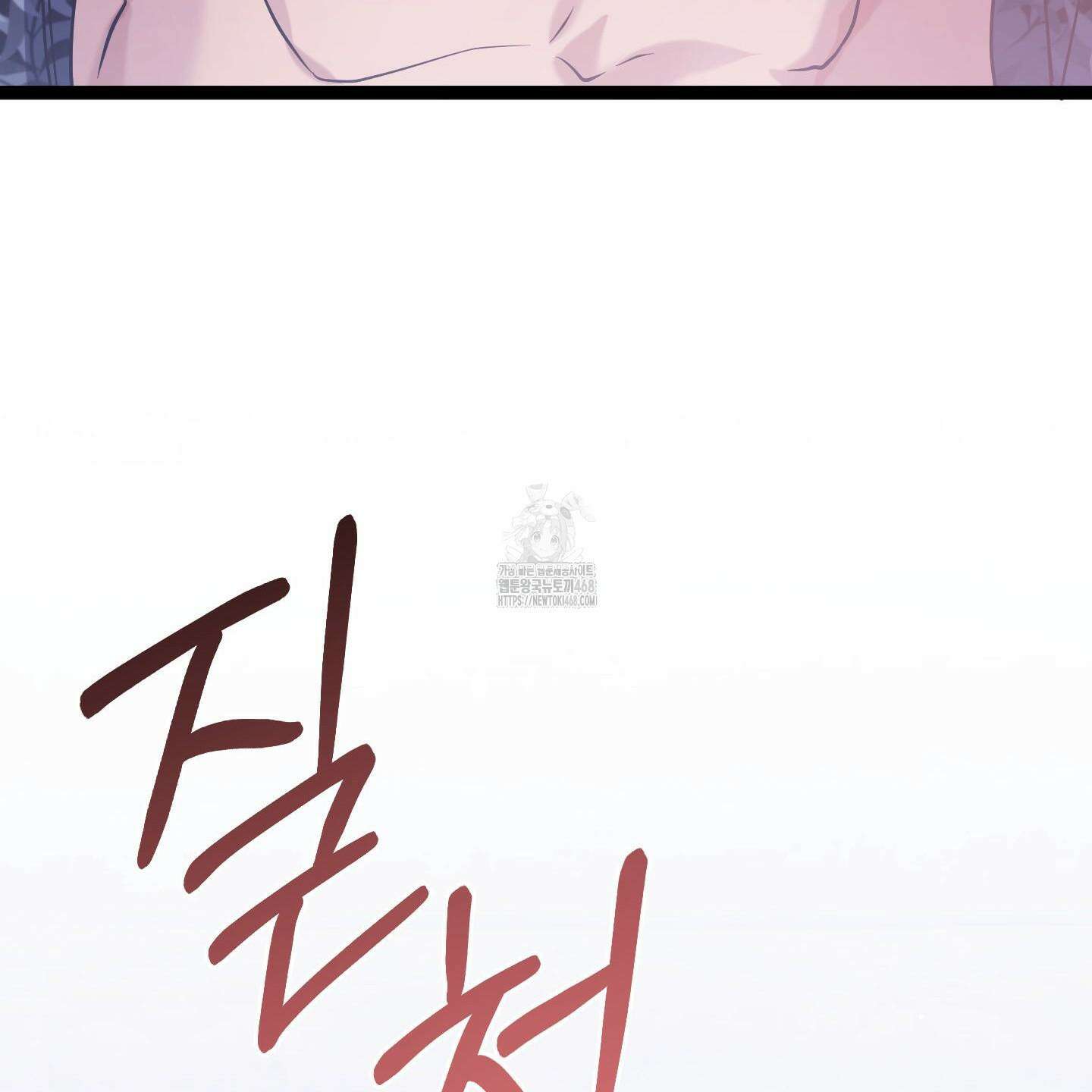 절대복수선언 3화 109