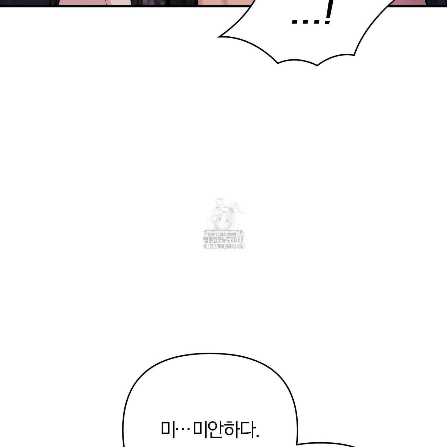절대복수선언 3화 115