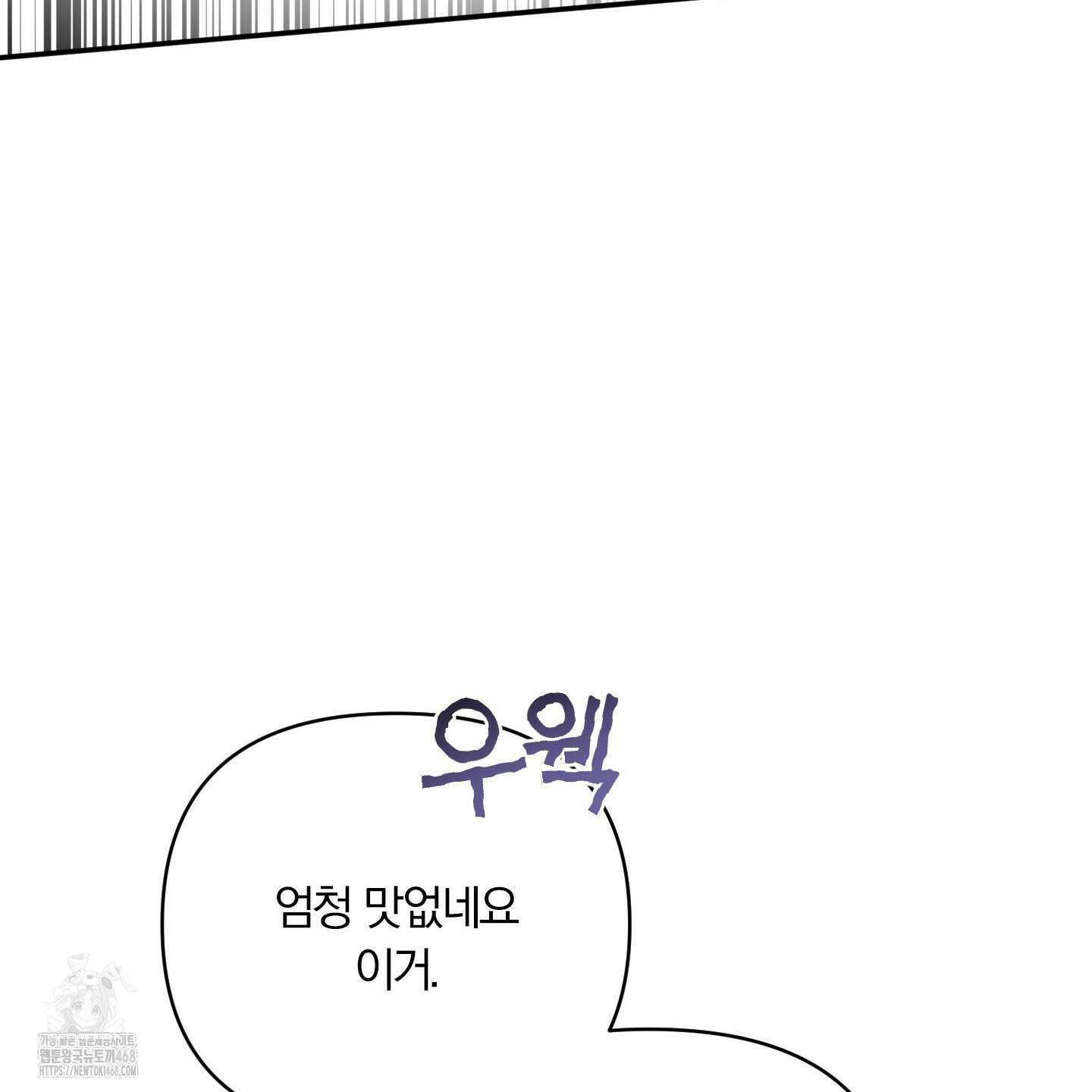 절대복수선언 3화 122